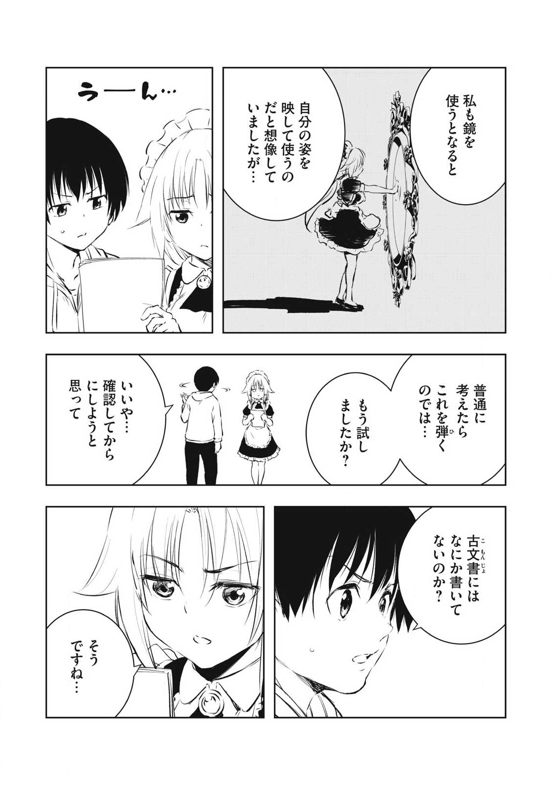 俺の指先で濡れる世界 Chap 38 - Next Chap 39