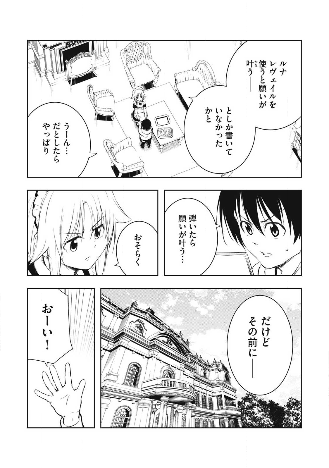 俺の指先で濡れる世界 Chap 38 - Next Chap 39