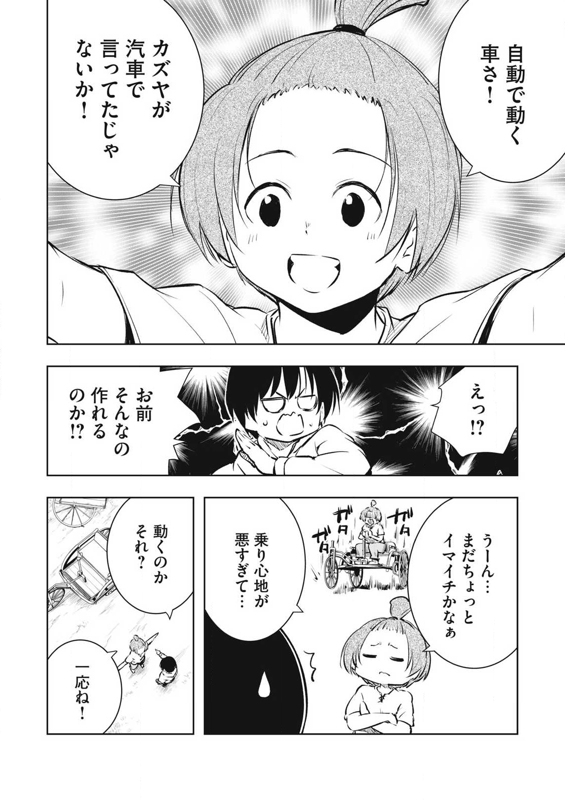 俺の指先で濡れる世界 Chap 38 - Next Chap 39
