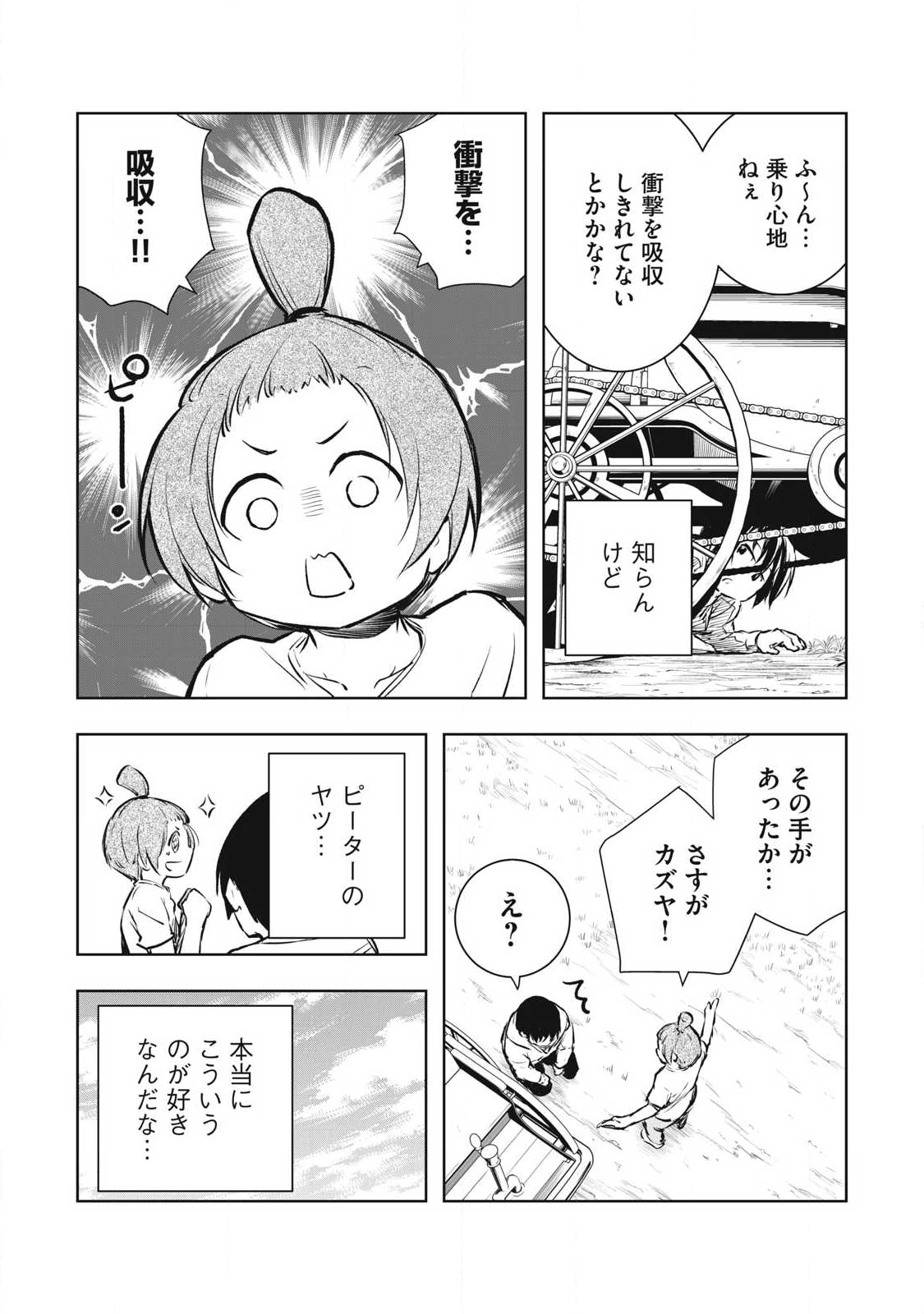 俺の指先で濡れる世界 Chap 38 - Next Chap 39