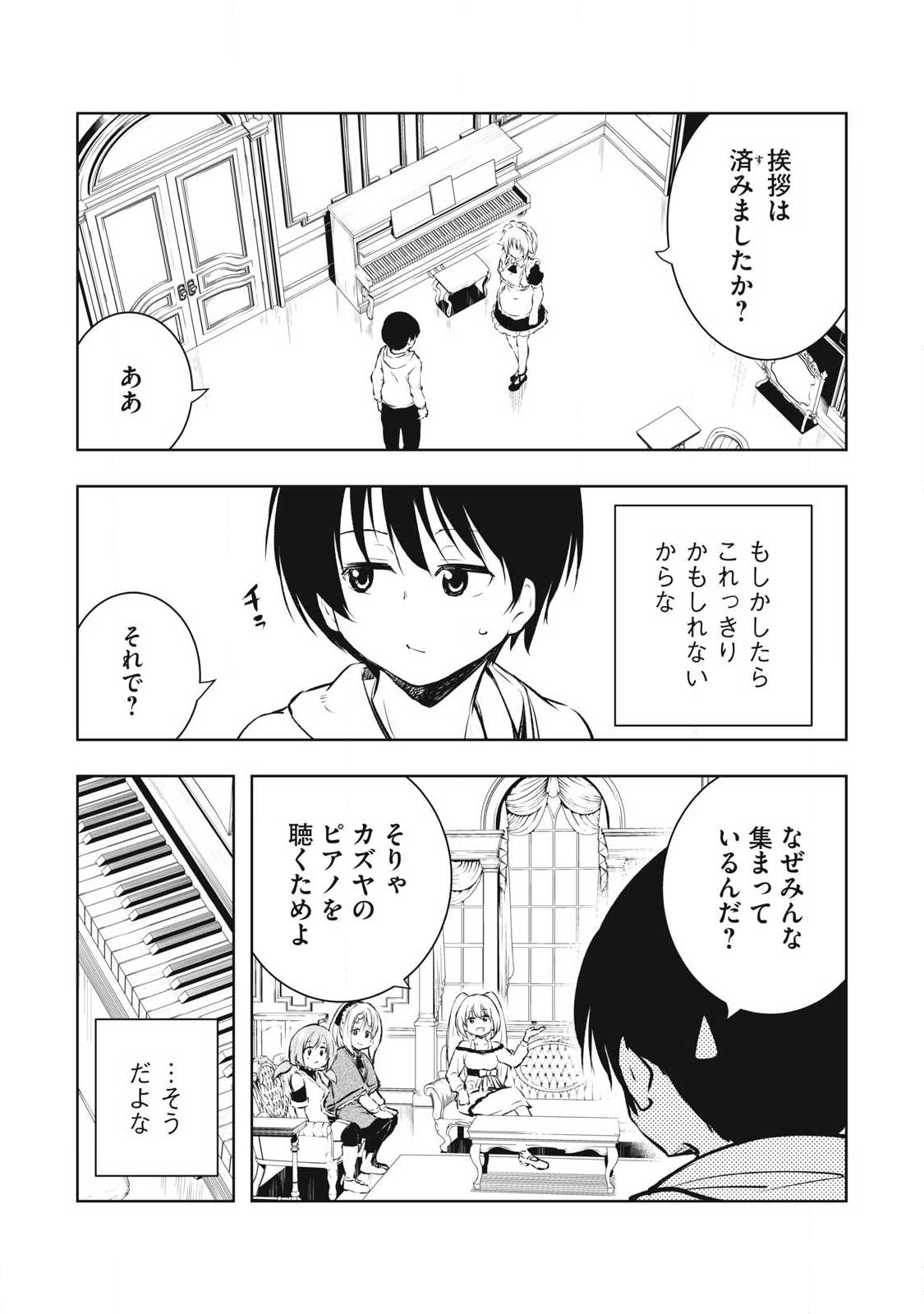 俺の指先で濡れる世界 Chap 38 - Next Chap 39