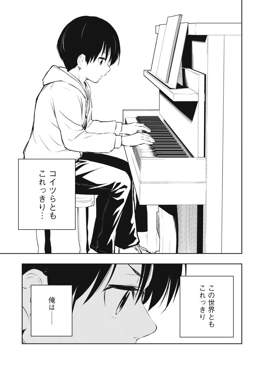 俺の指先で濡れる世界 Chap 38 - Next Chap 39