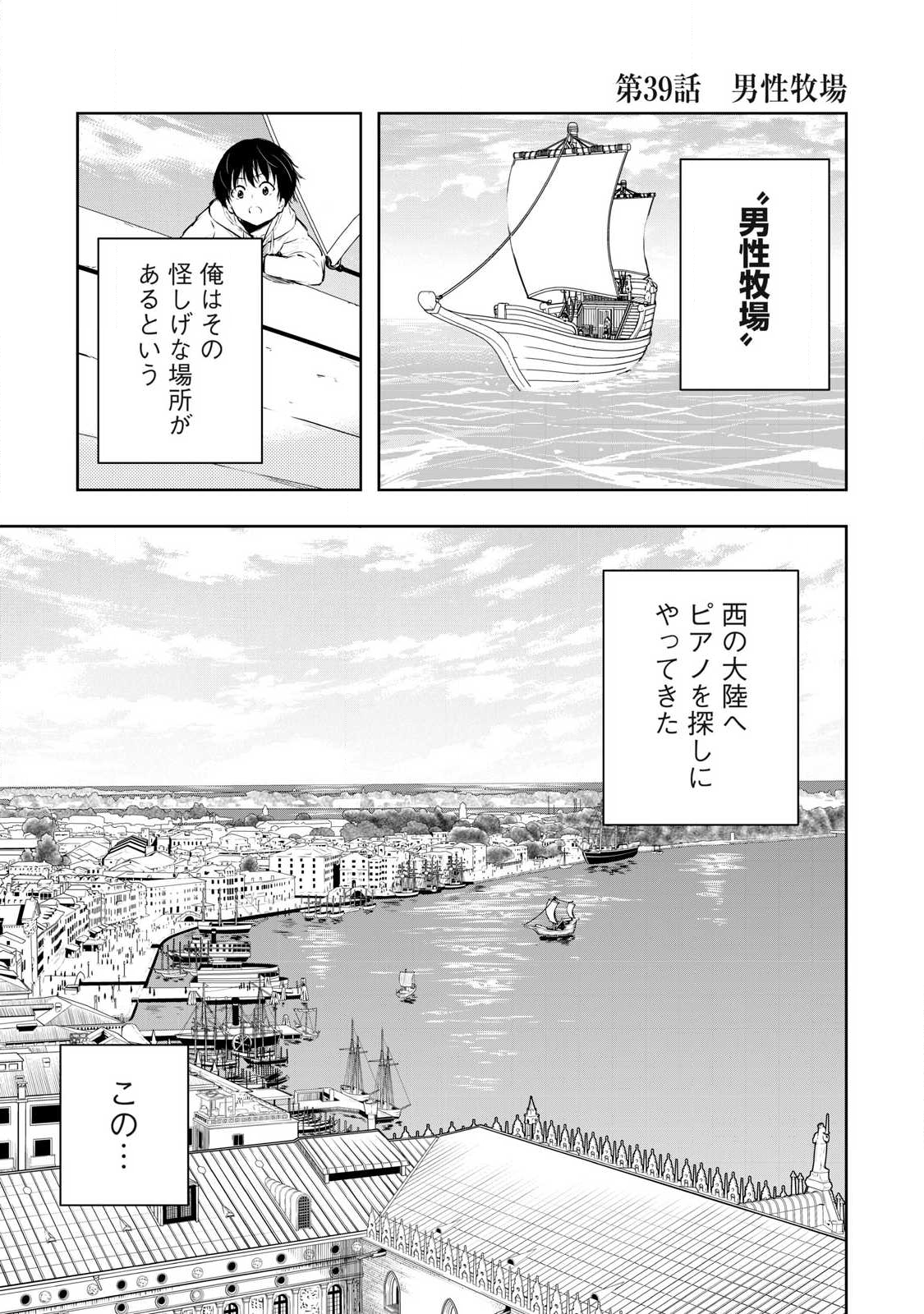 俺の指先で濡れる世界 Chap 39 - Next Chap 40