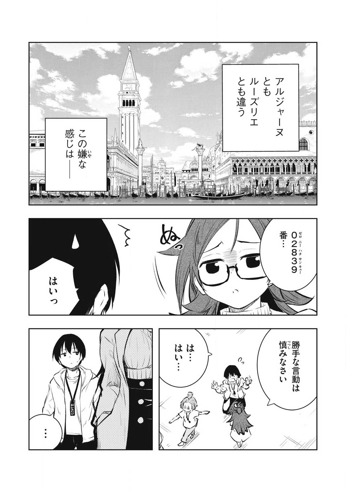 俺の指先で濡れる世界 Chap 39 - Next Chap 40