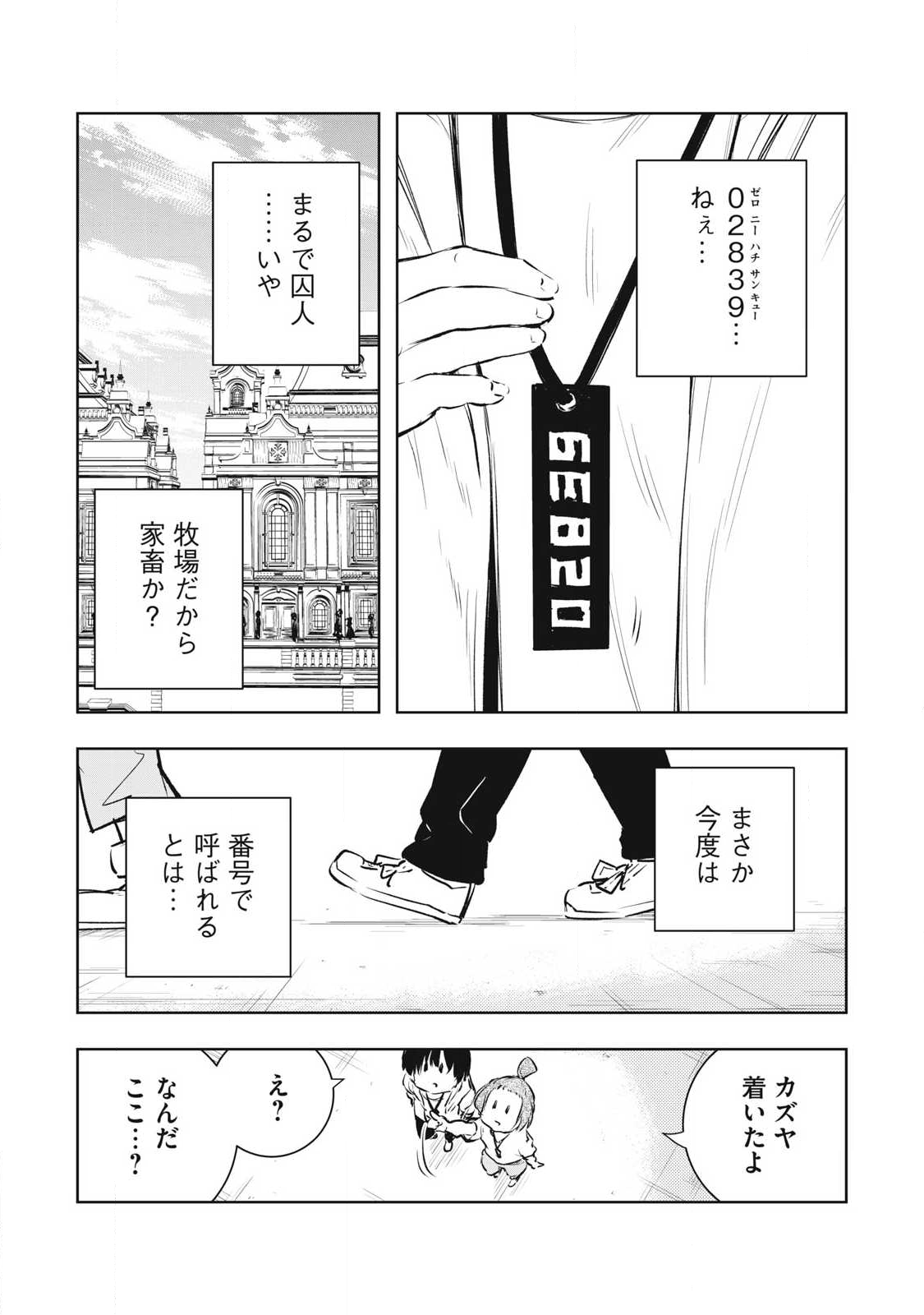 俺の指先で濡れる世界 Chap 39 - Next Chap 40