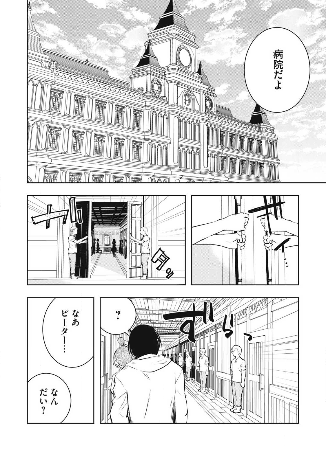 俺の指先で濡れる世界 Chap 39 - Next Chap 40