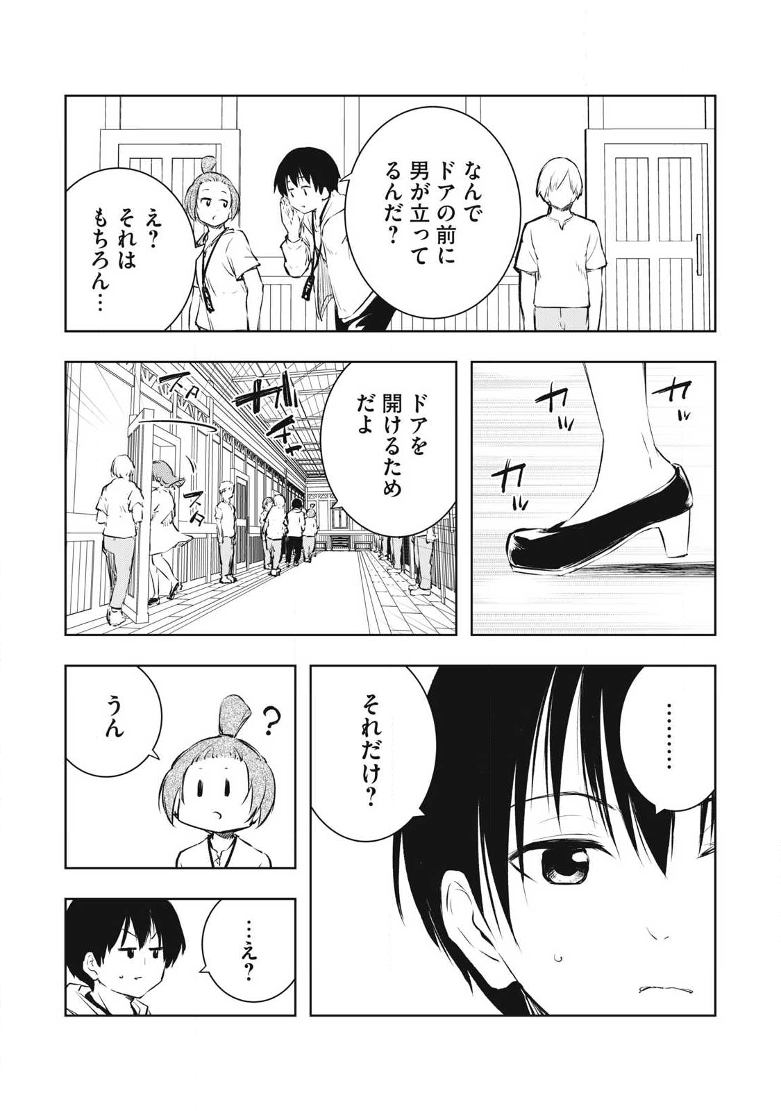 俺の指先で濡れる世界 Chap 39 - Next Chap 40