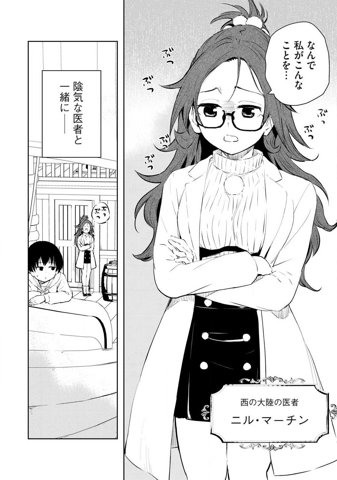 俺の指先で濡れる世界 Chap 39 - Next Chap 40