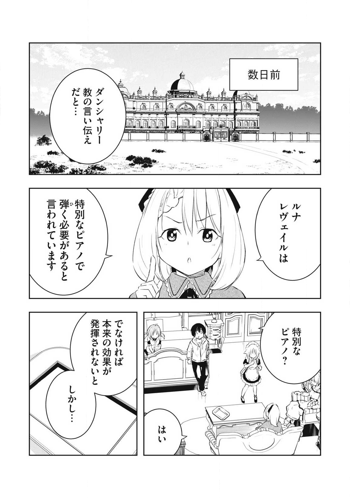 俺の指先で濡れる世界 Chap 39 - Next Chap 40