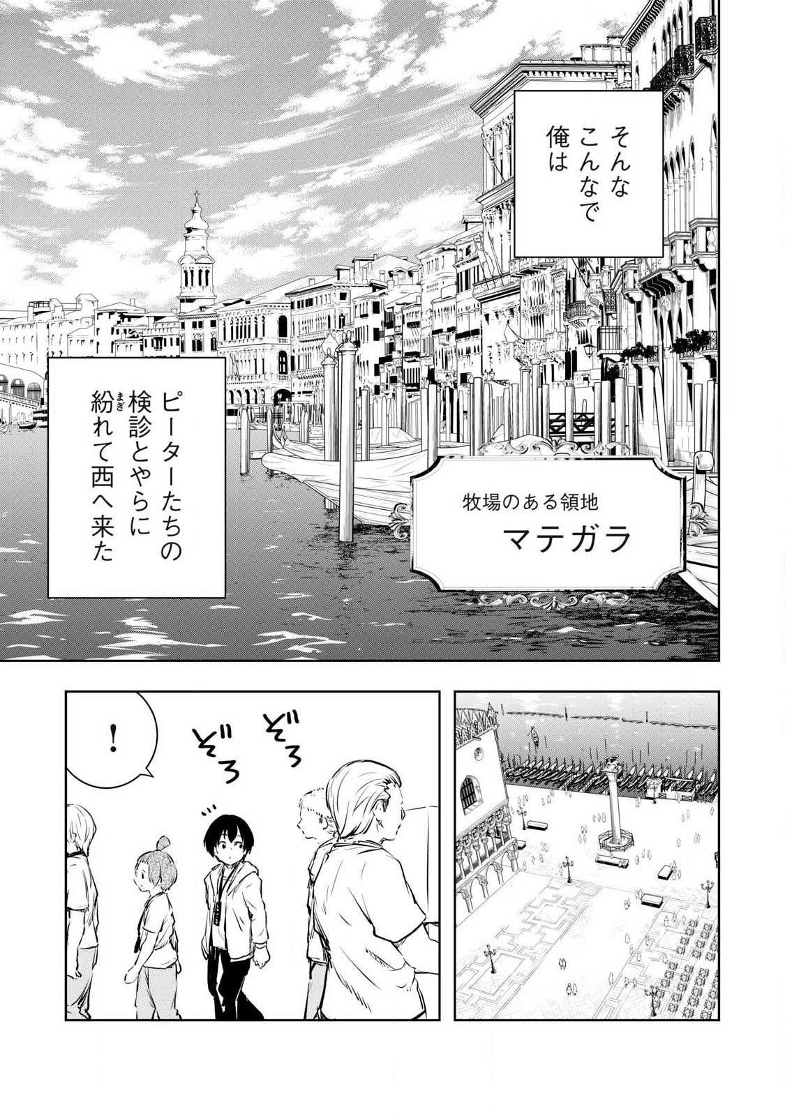 俺の指先で濡れる世界 Chap 39 - Next Chap 40