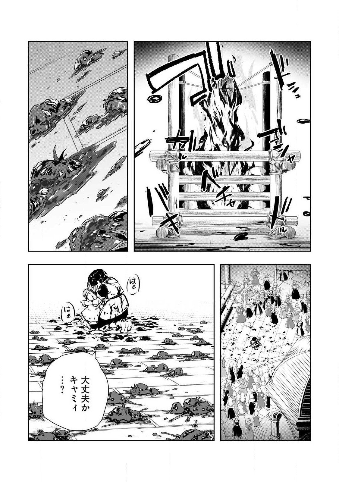 俺の指先で濡れる世界 Chap 30 - Next Chap 31