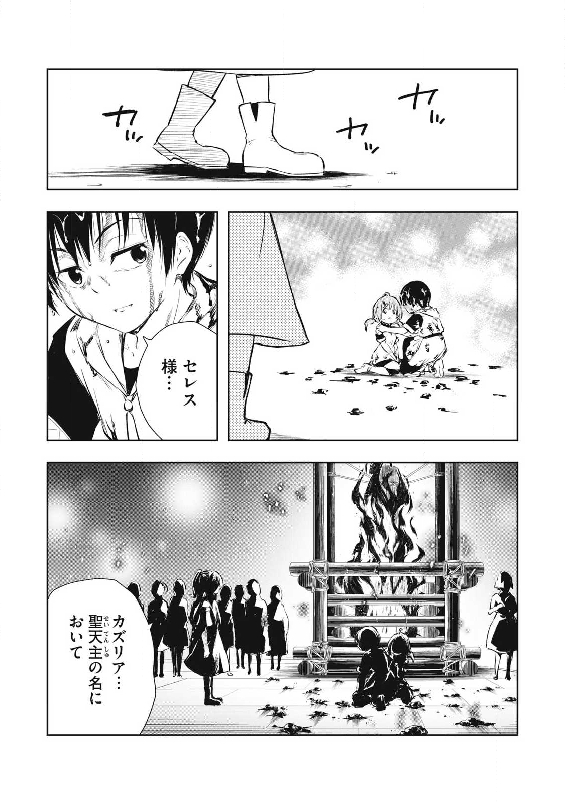 俺の指先で濡れる世界 Chap 30 - Next Chap 31