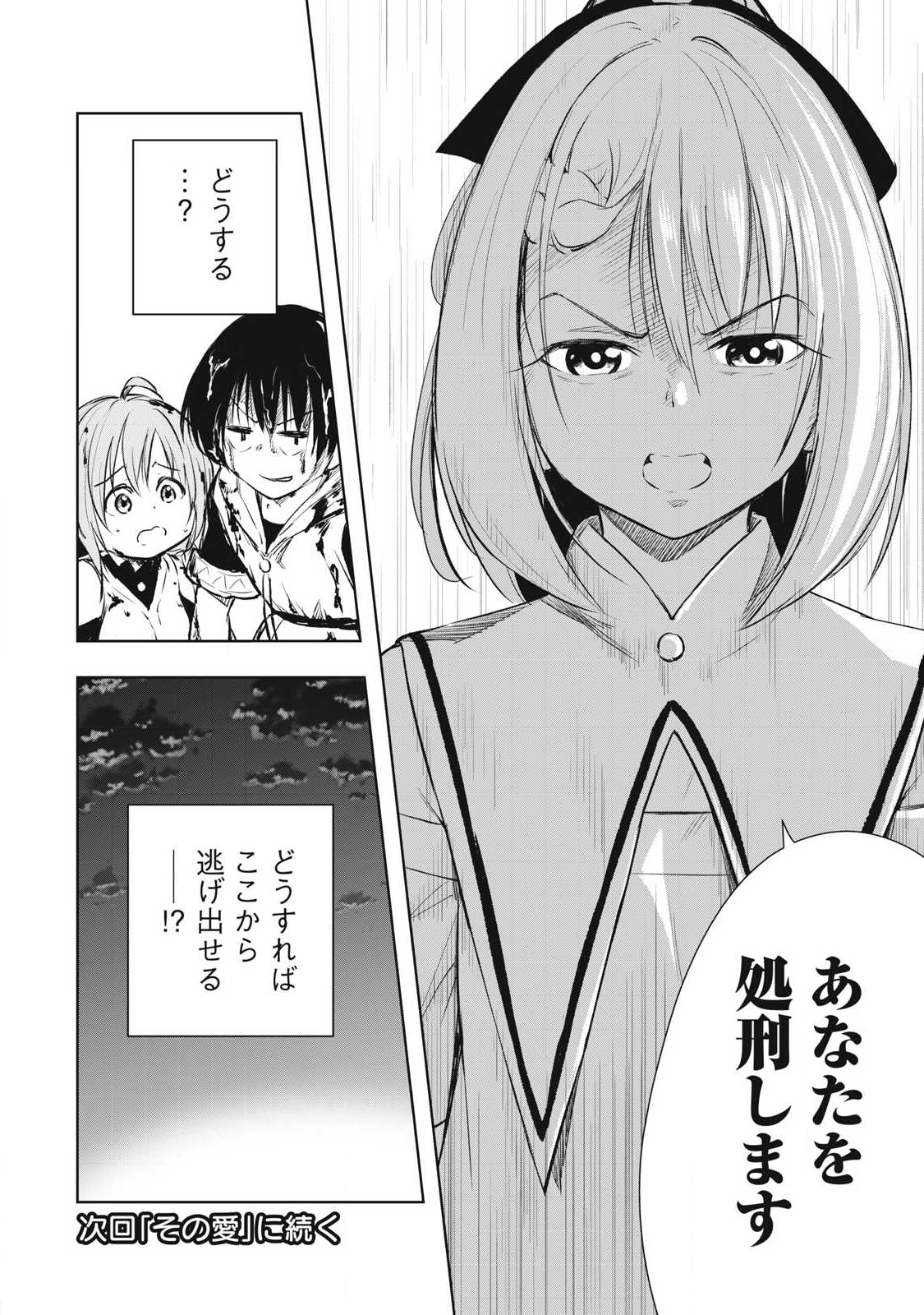 俺の指先で濡れる世界 Chap 30 - Next Chap 31