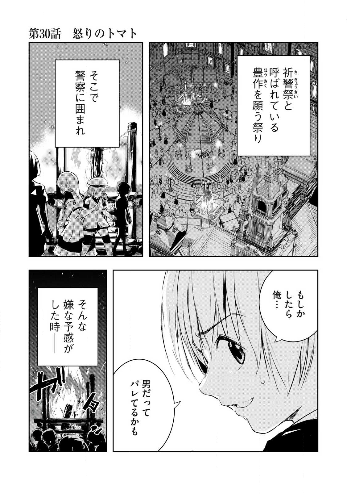 俺の指先で濡れる世界 Chap 30 - Next Chap 31