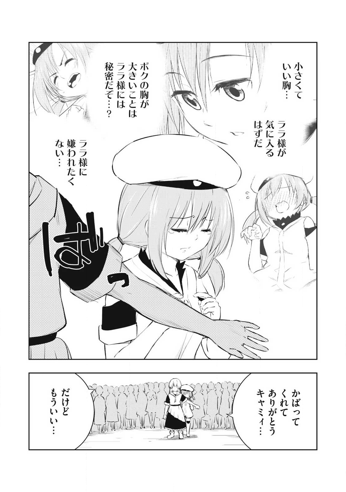 俺の指先で濡れる世界 Chap 30 - Next Chap 31