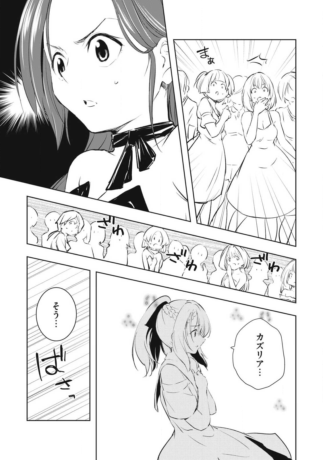 俺の指先で濡れる世界 Chap 30 - Next Chap 31