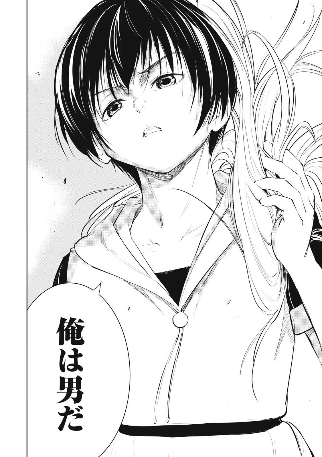 俺の指先で濡れる世界 Chap 30 - Next Chap 31