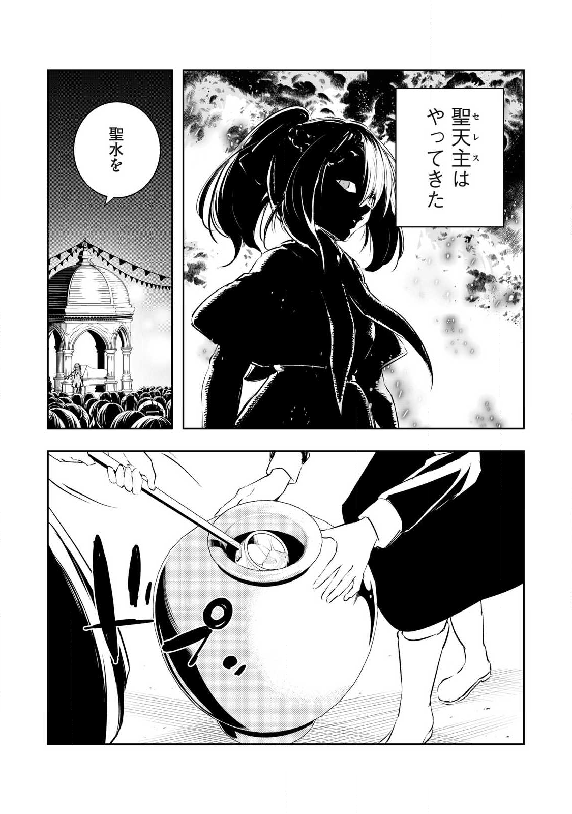 俺の指先で濡れる世界 Chap 30 - Next Chap 31