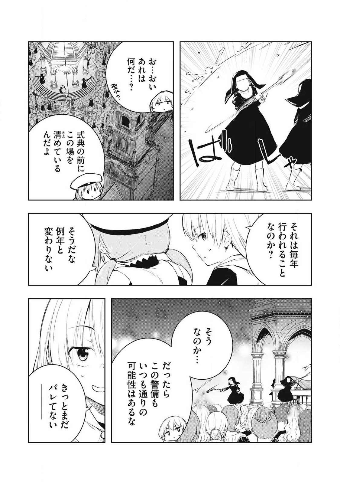 俺の指先で濡れる世界 Chap 30 - Next Chap 31