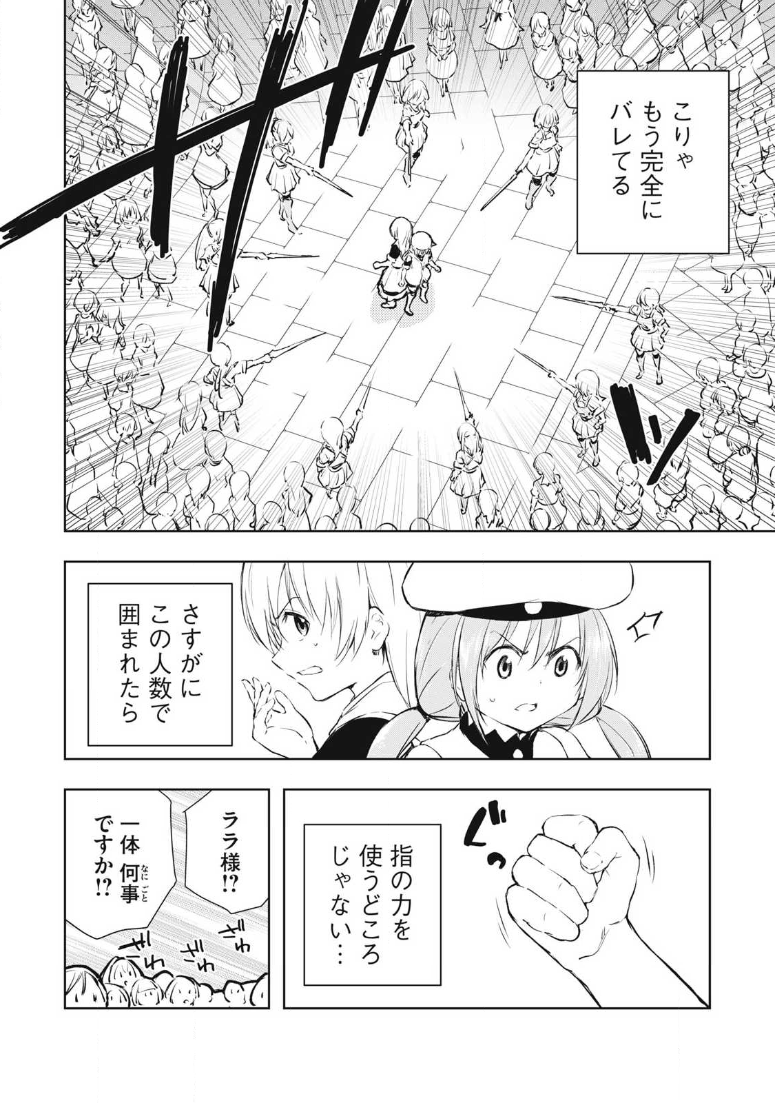俺の指先で濡れる世界 Chap 30 - Next Chap 31