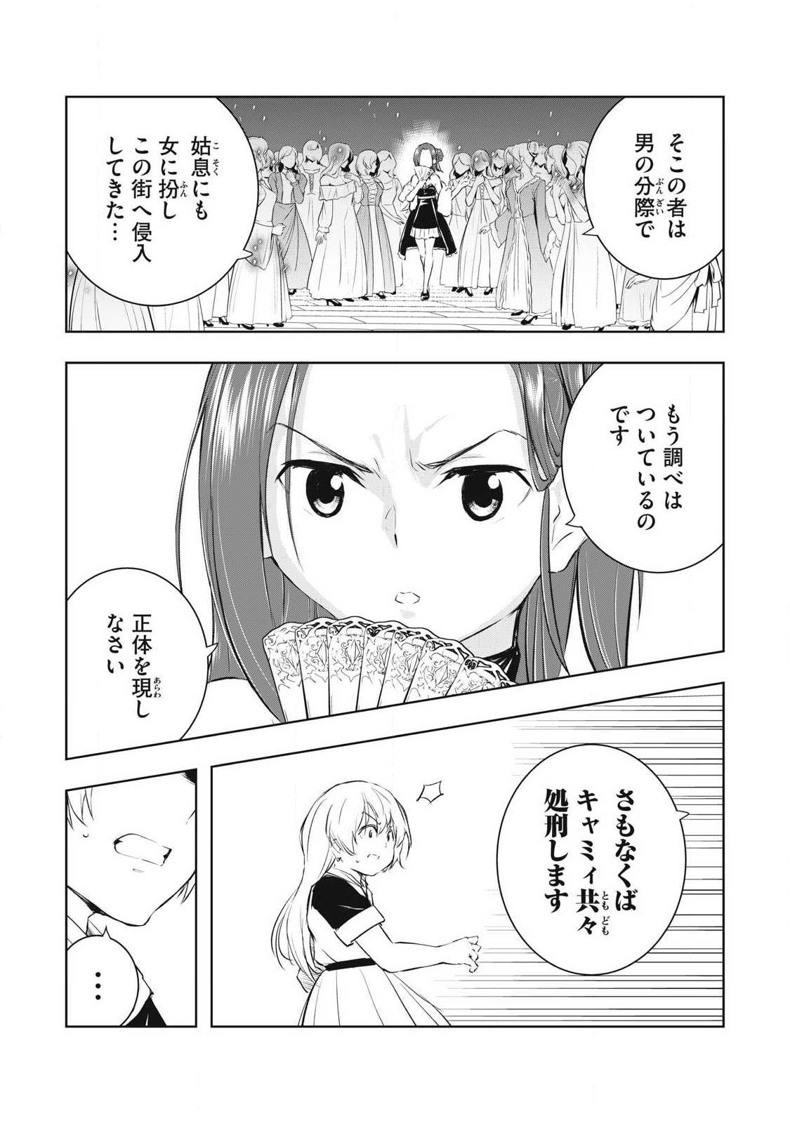 俺の指先で濡れる世界 Chap 30 - Next Chap 31