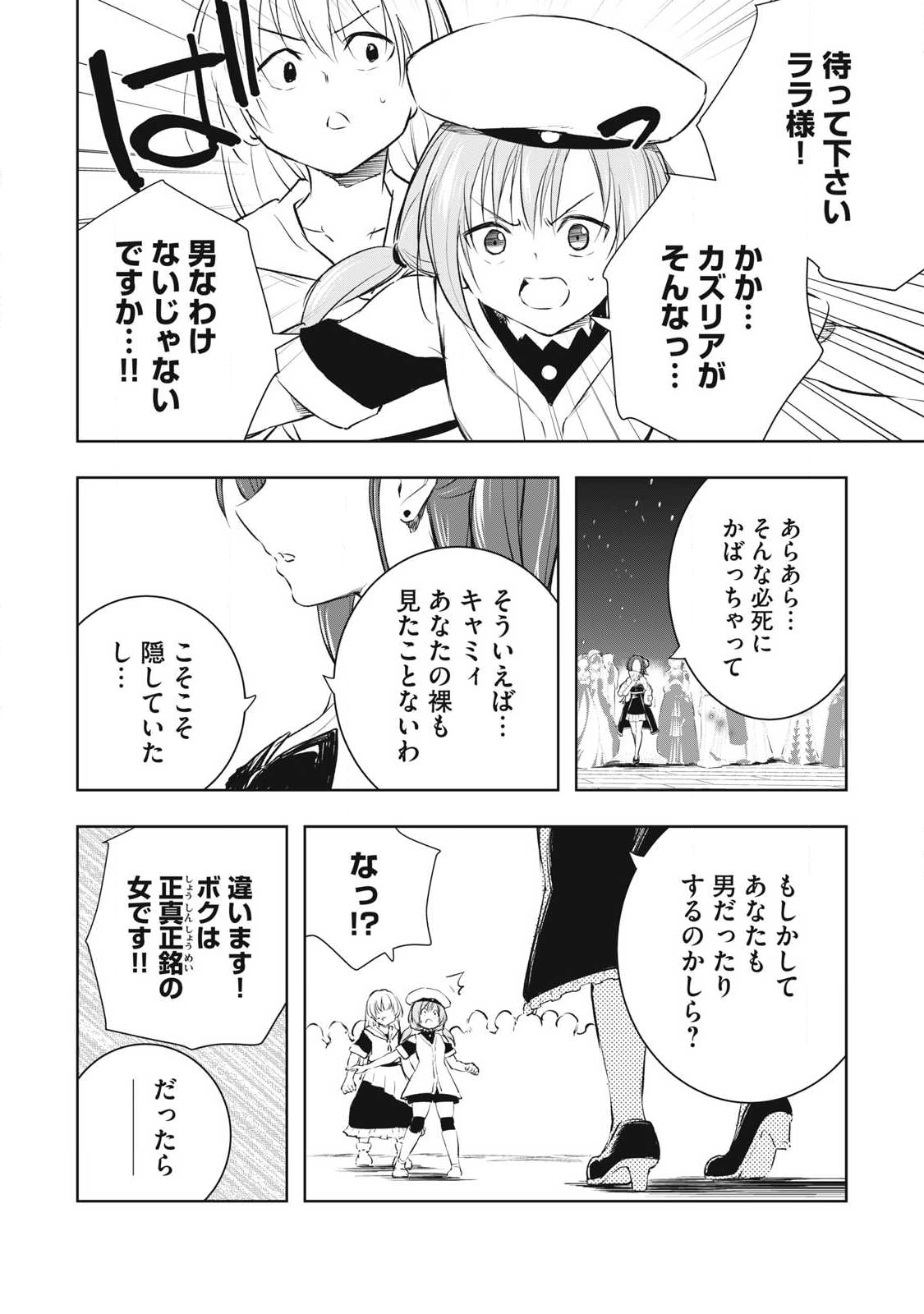 俺の指先で濡れる世界 Chap 30 - Next Chap 31