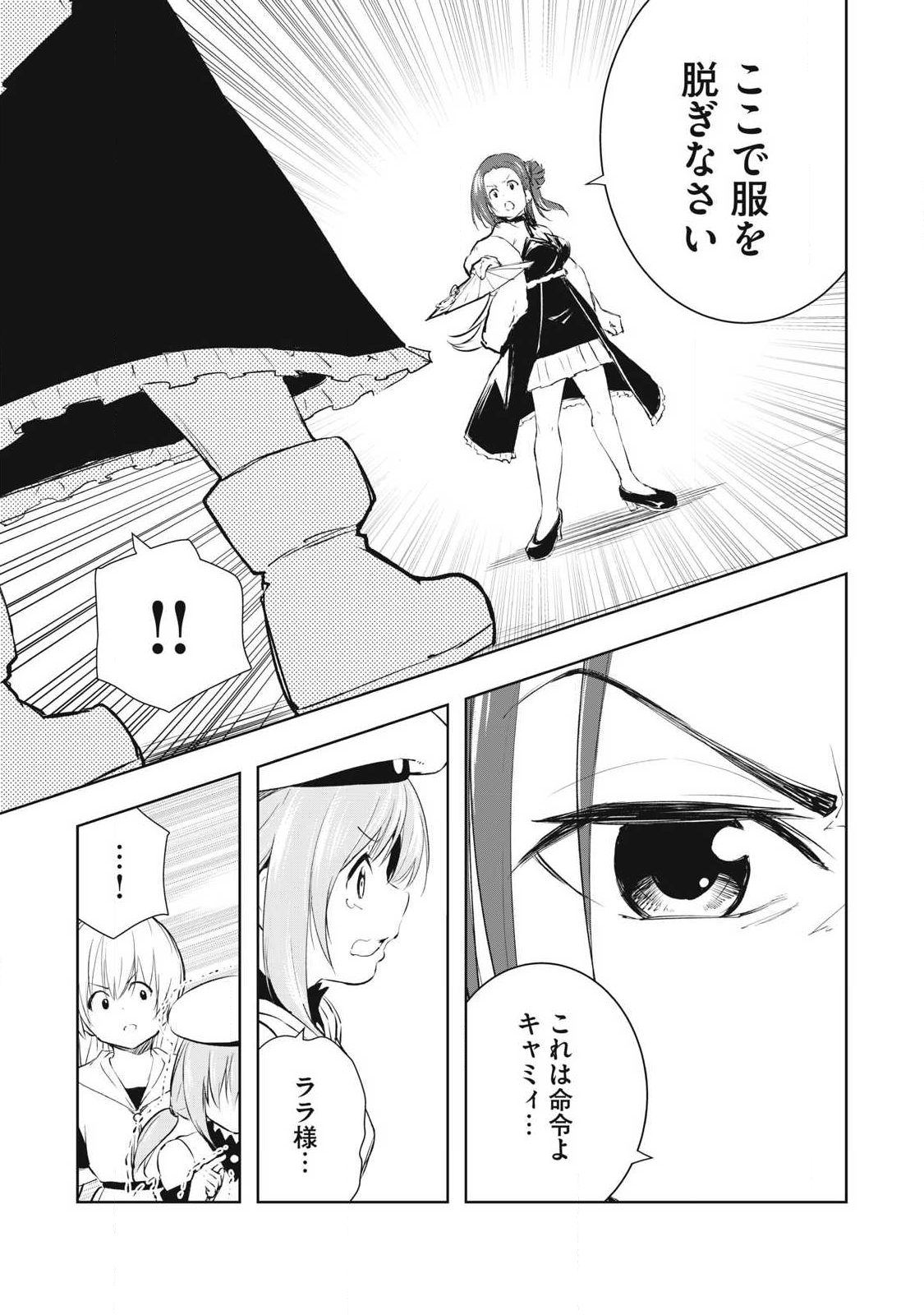 俺の指先で濡れる世界 Chap 30 - Next Chap 31