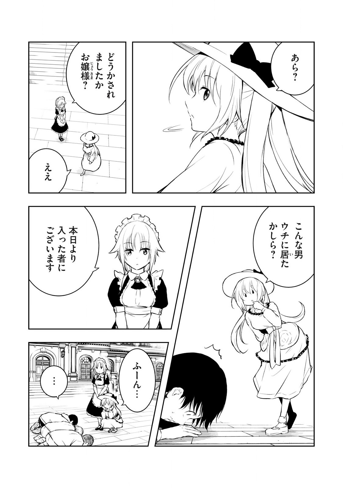 俺の指先で濡れる世界 Chap 3 - Next Chap 4