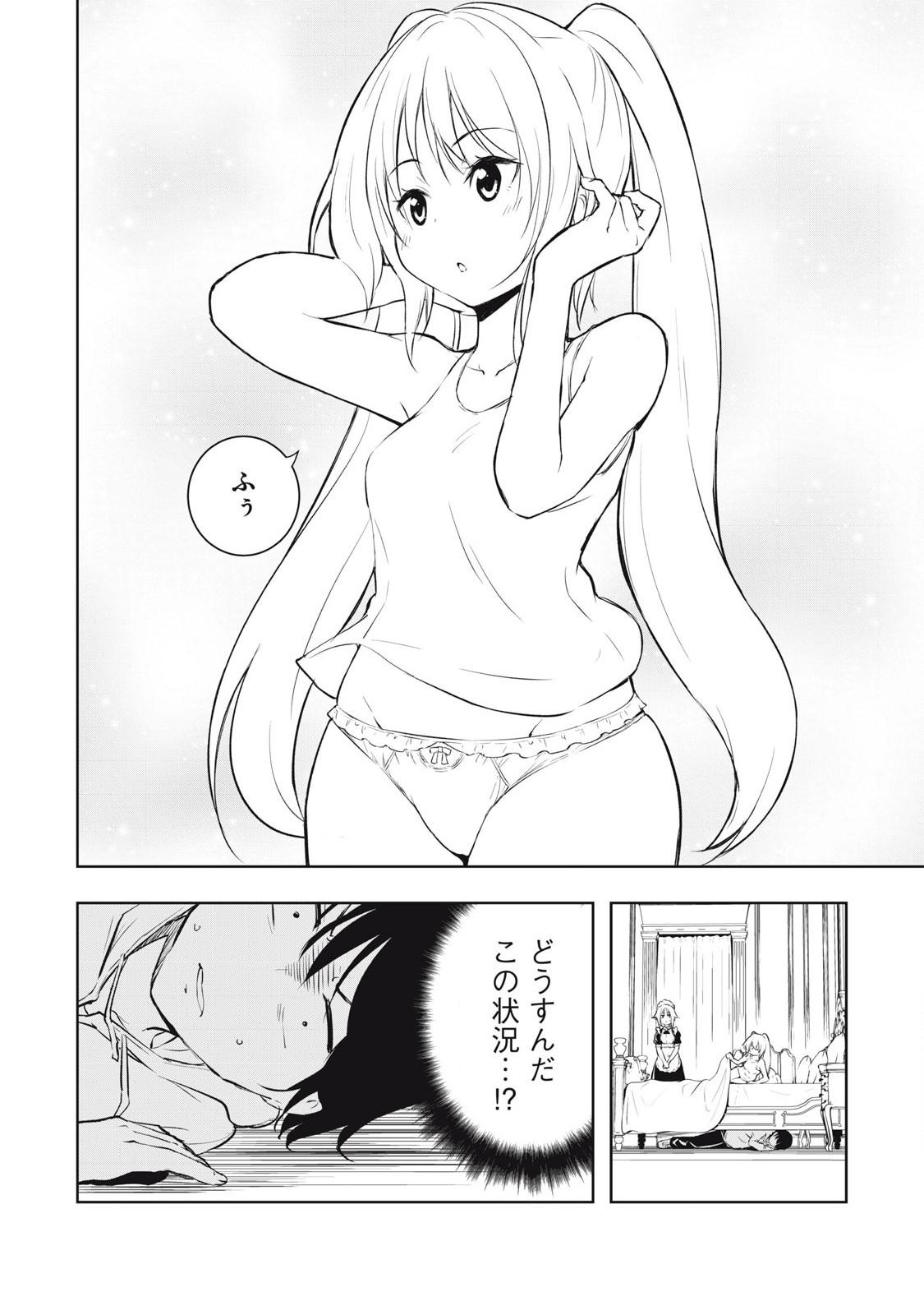 俺の指先で濡れる世界 Chap 3 - Next Chap 4