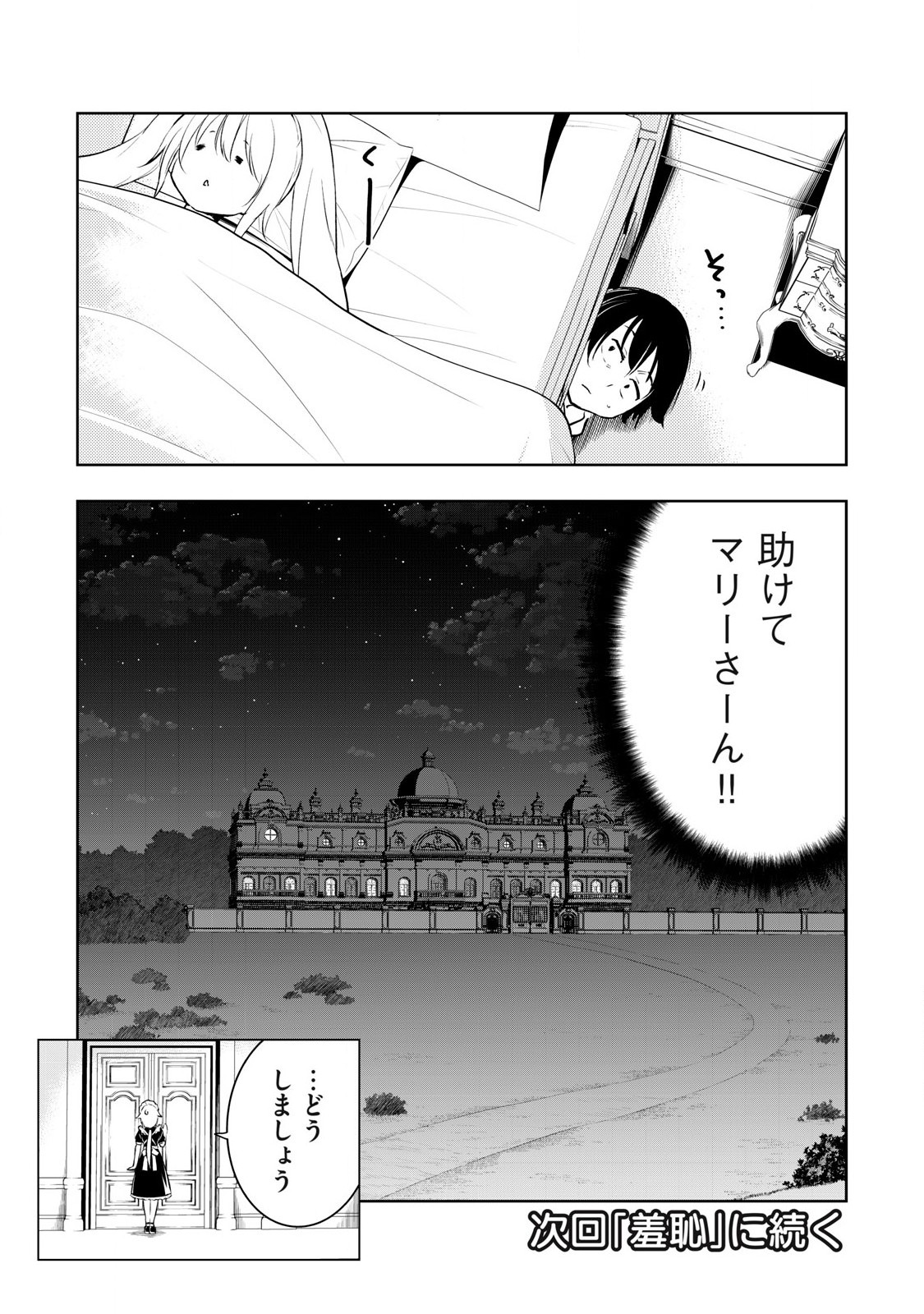 俺の指先で濡れる世界 Chap 3 - Next Chap 4