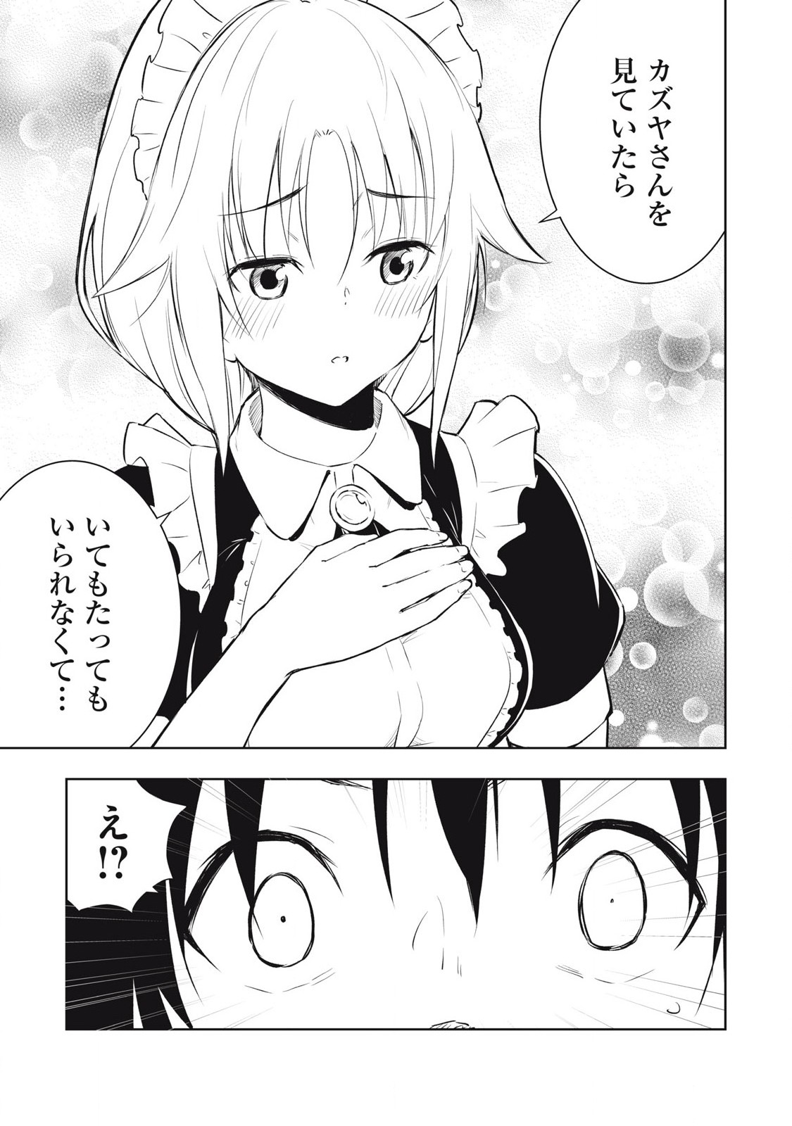 俺の指先で濡れる世界 Chap 3 - Next Chap 4