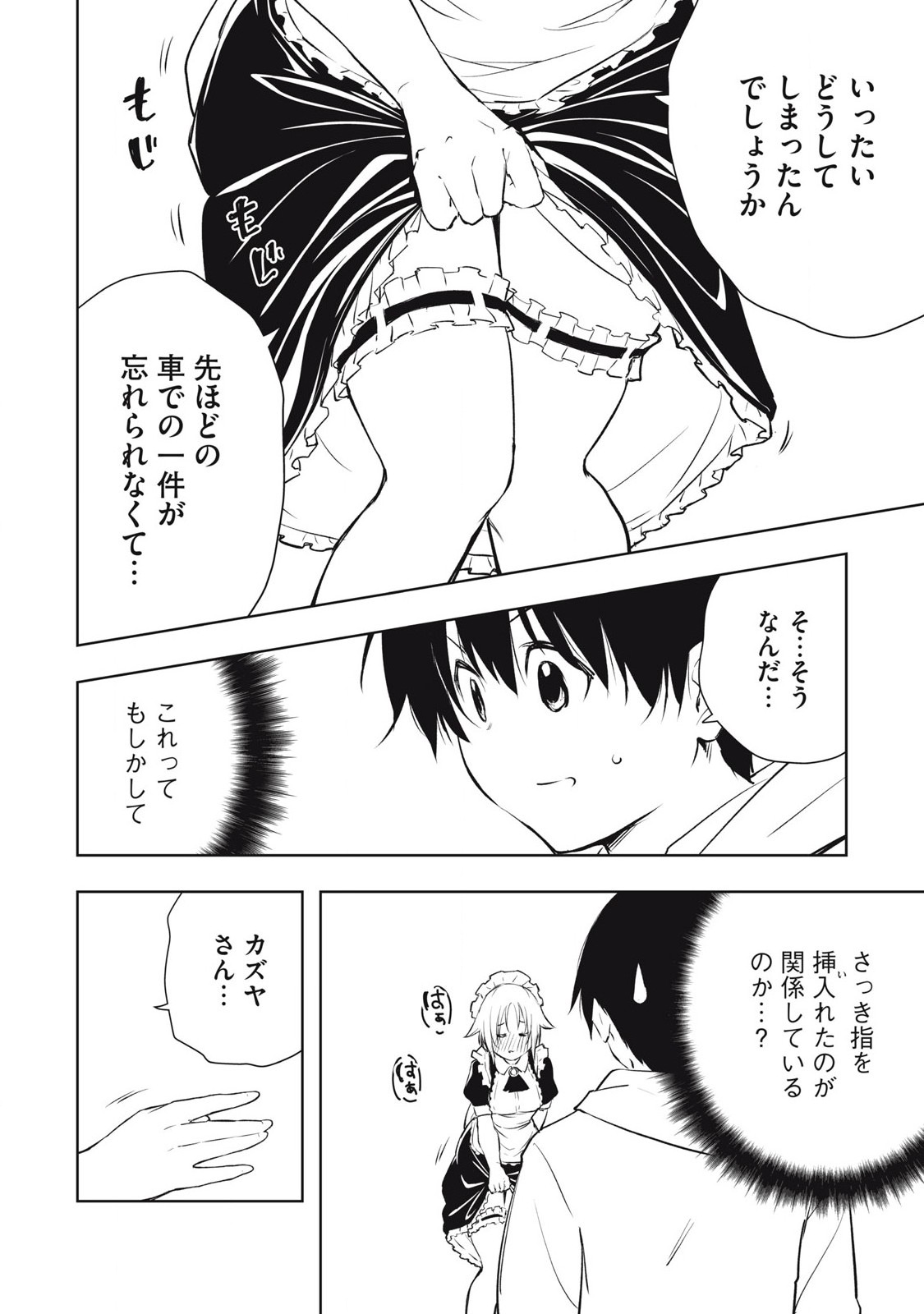 俺の指先で濡れる世界 Chap 3 - Next Chap 4