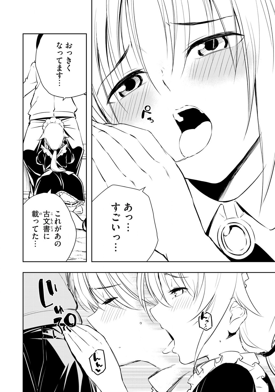 俺の指先で濡れる世界 Chap 3 - Next Chap 4