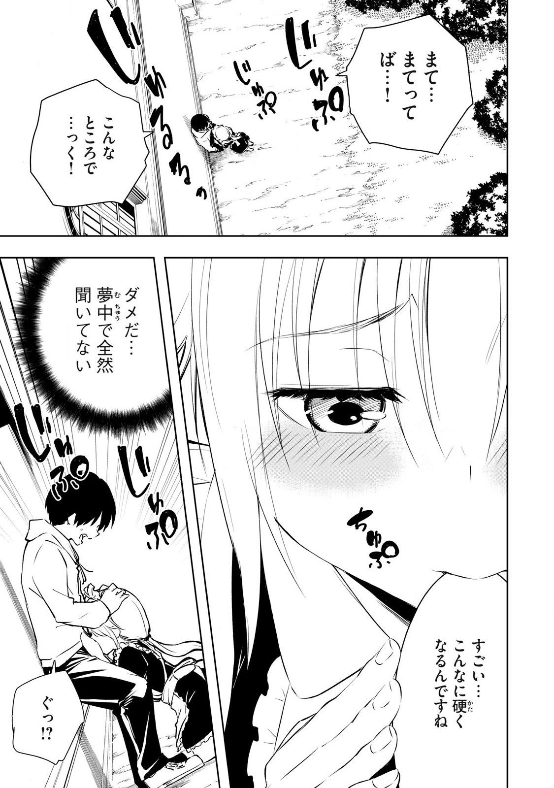 俺の指先で濡れる世界 Chap 3 - Next Chap 4