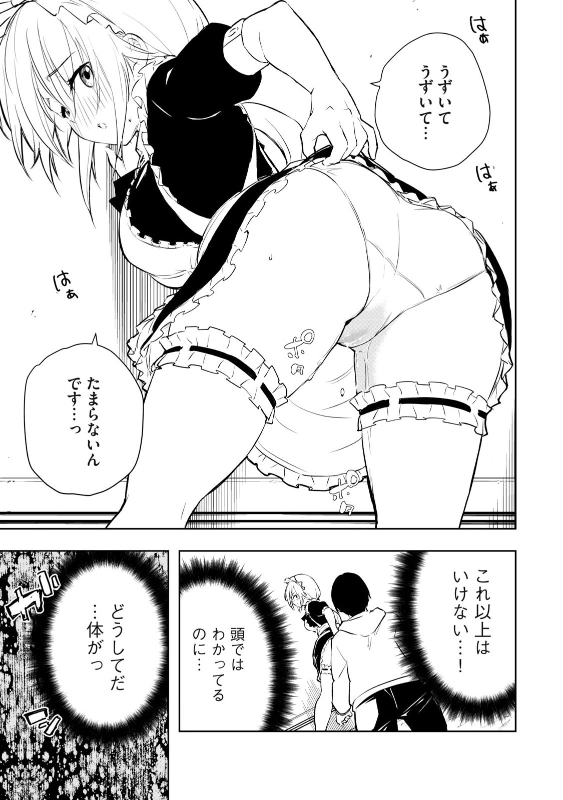 俺の指先で濡れる世界 Chap 3 - Next Chap 4