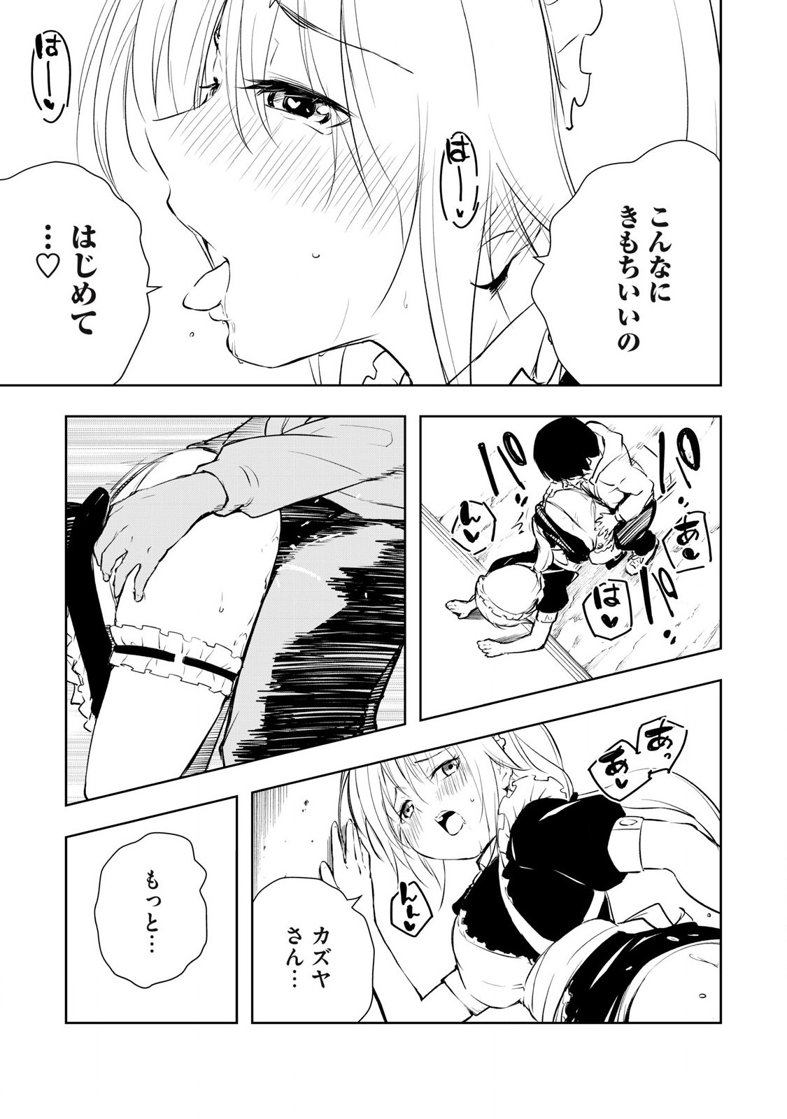 俺の指先で濡れる世界 Chap 3 - Next Chap 4