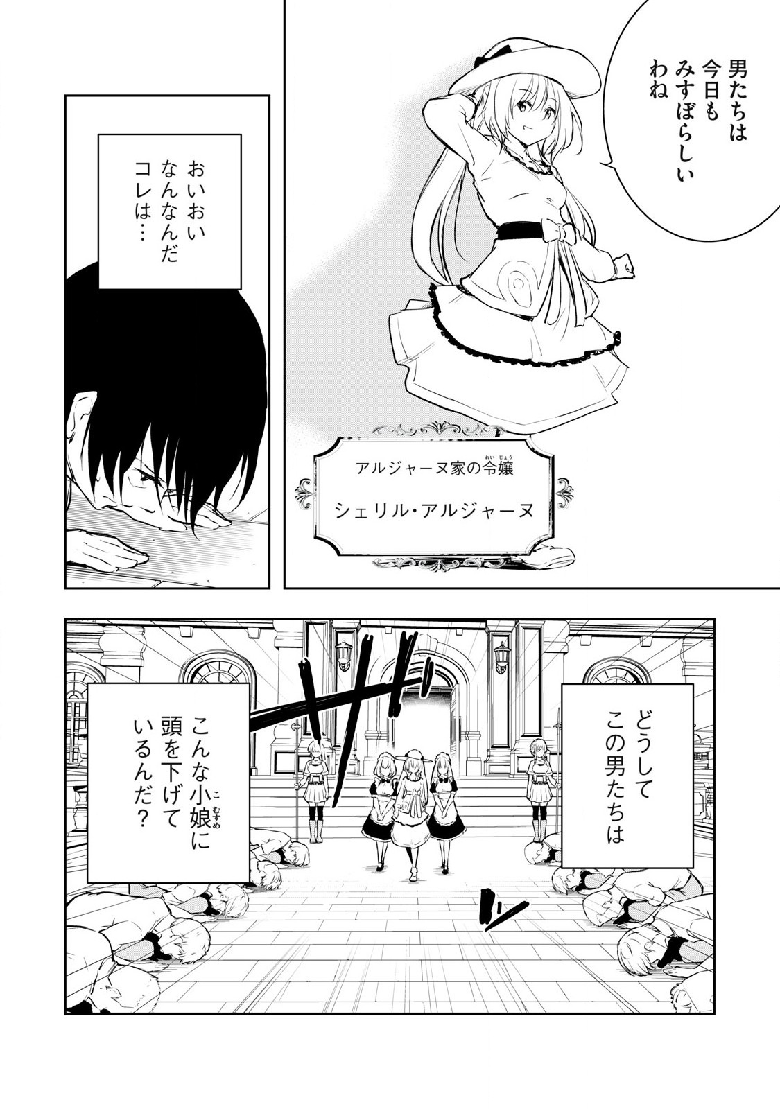 俺の指先で濡れる世界 Chap 3 - Next Chap 4