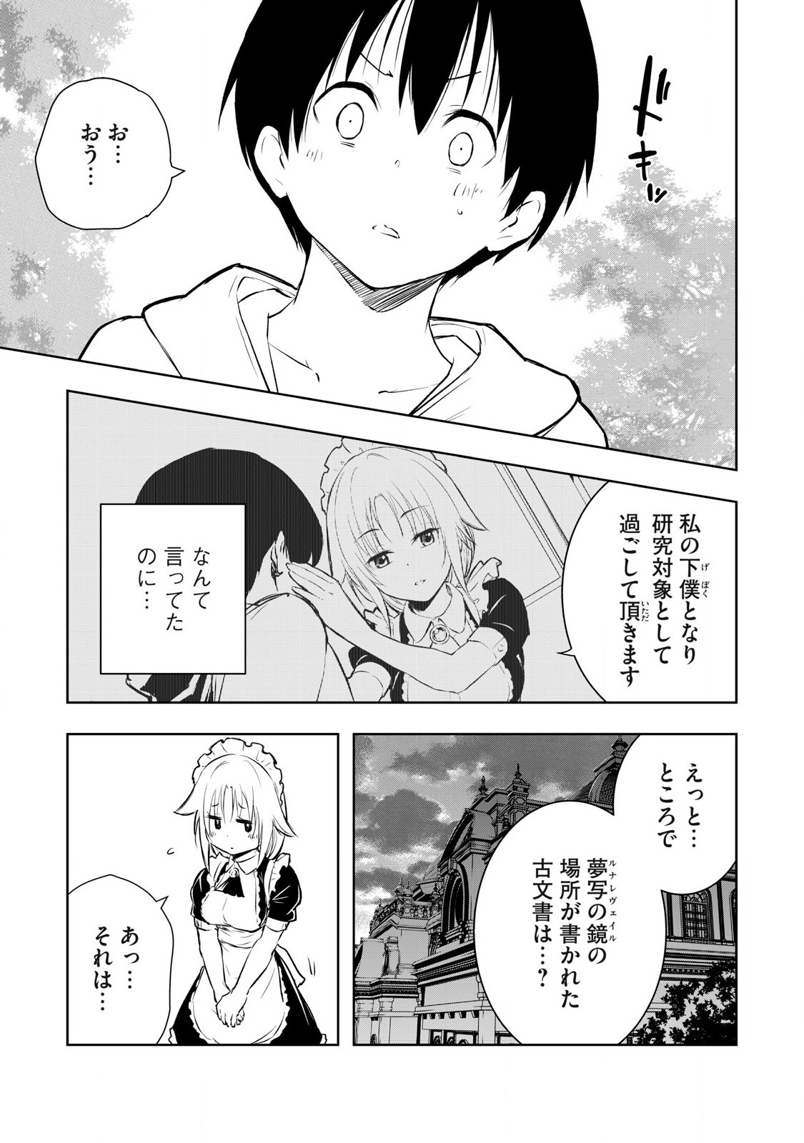 俺の指先で濡れる世界 Chap 3 - Next Chap 4