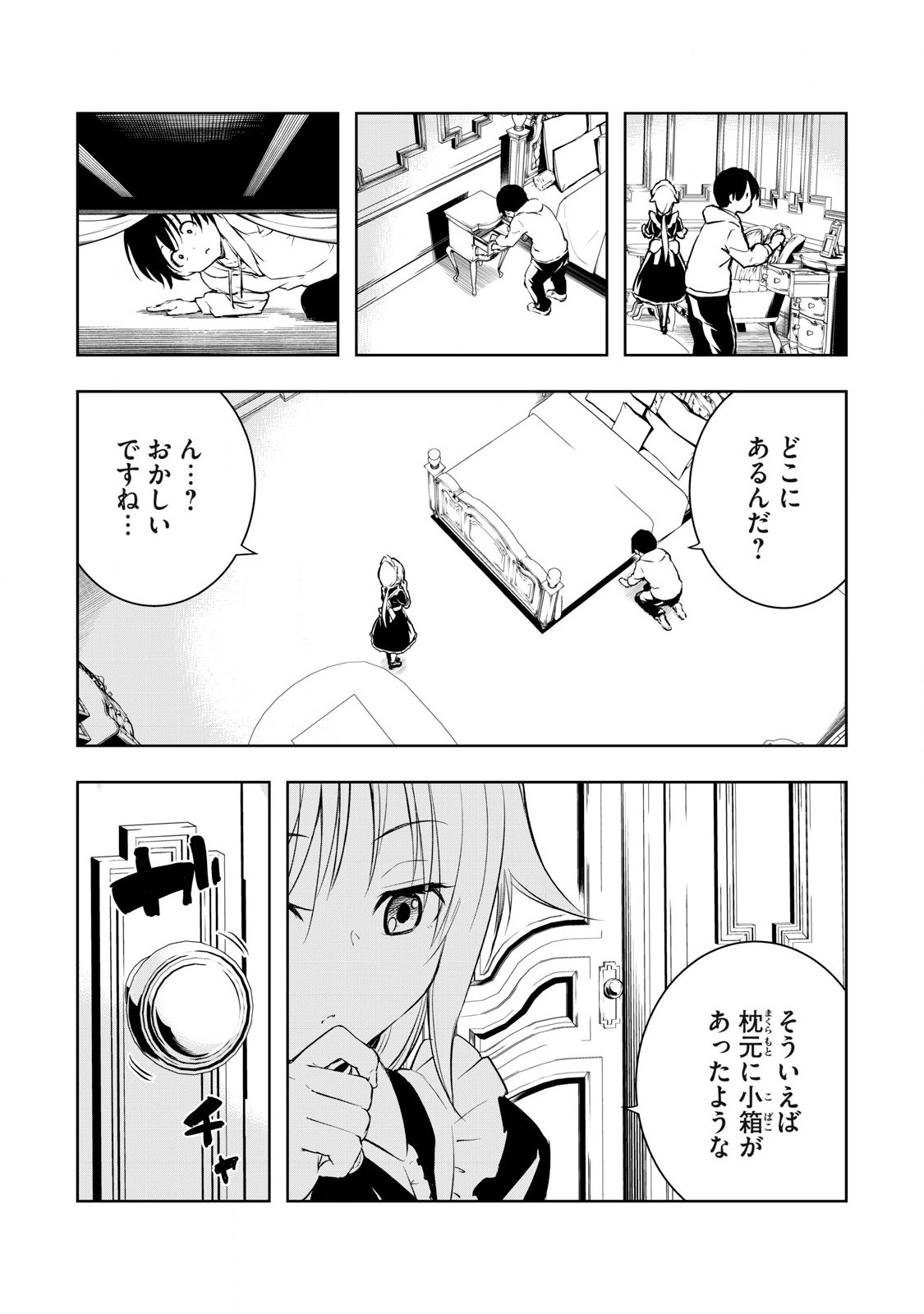 俺の指先で濡れる世界 Chap 3 - Next Chap 4