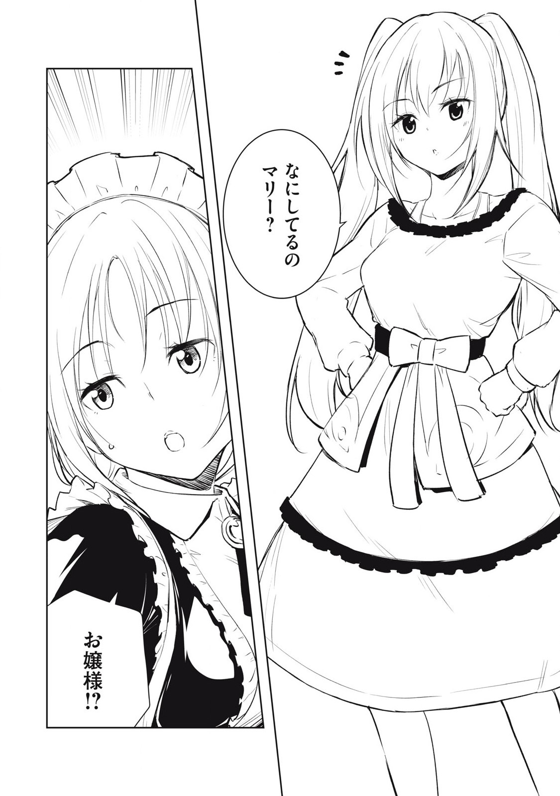 俺の指先で濡れる世界 Chap 3 - Next Chap 4