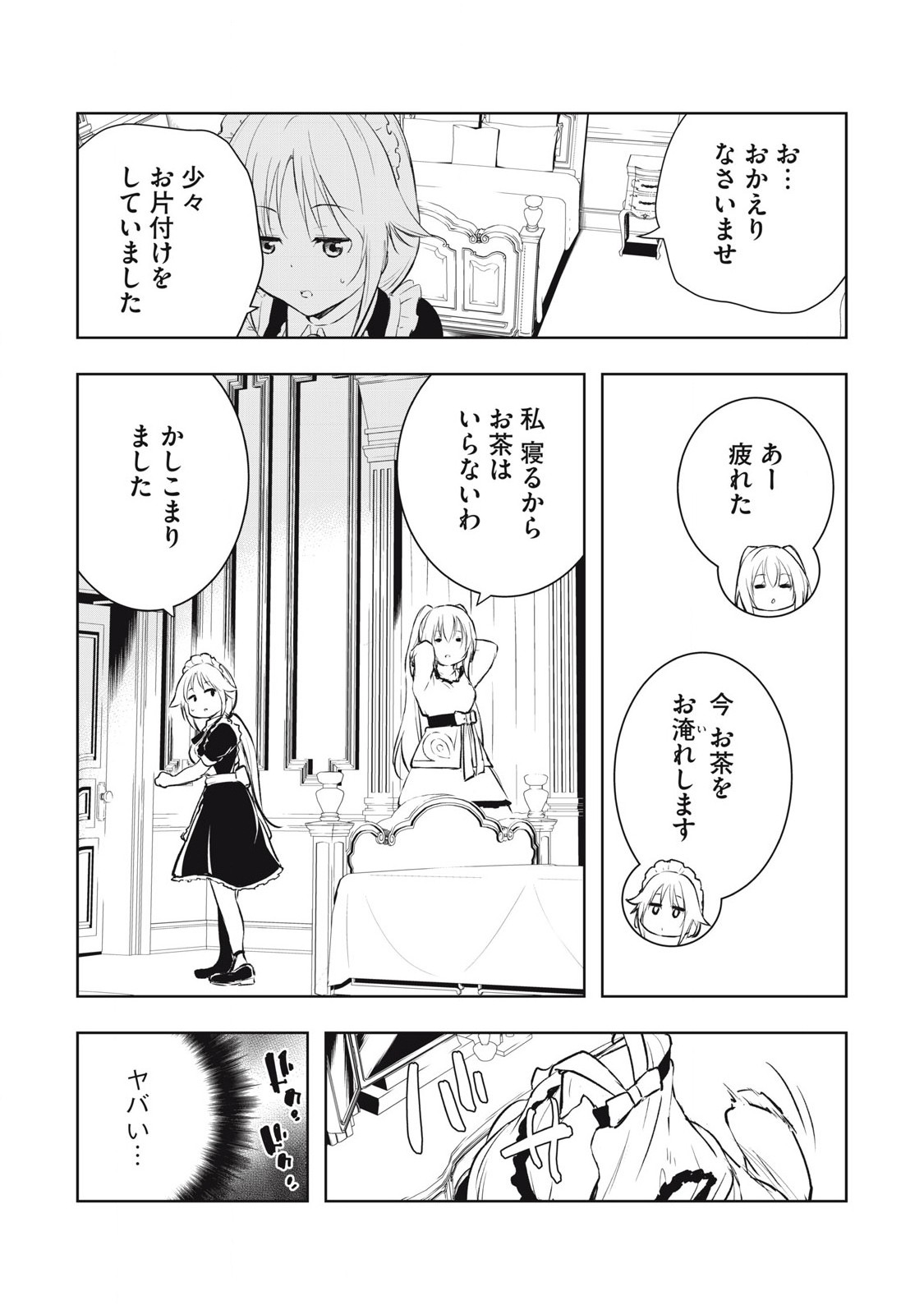 俺の指先で濡れる世界 Chap 3 - Next Chap 4