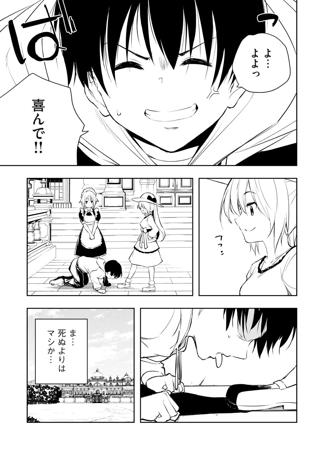 俺の指先で濡れる世界 Chap 3 - Next Chap 4