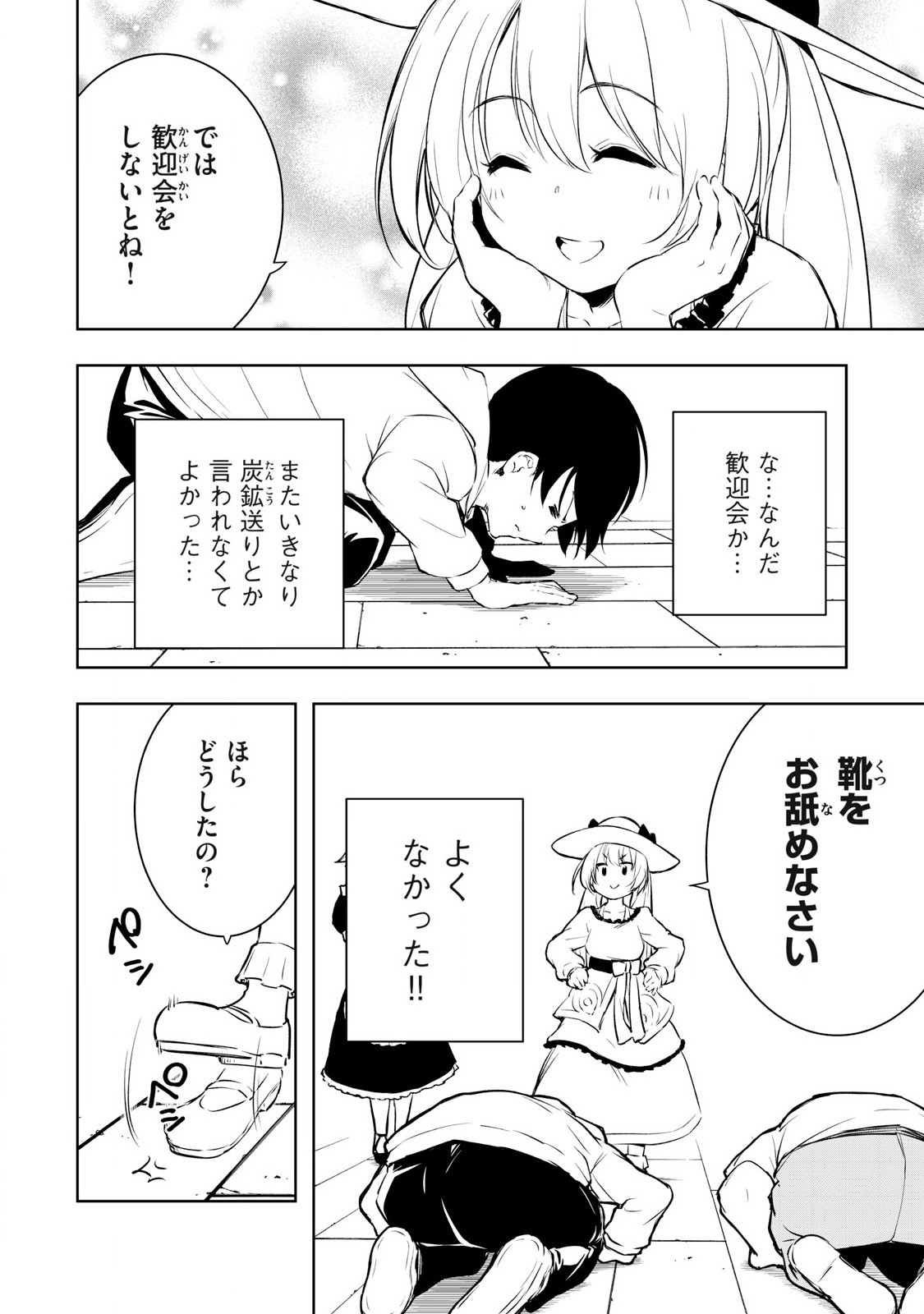 俺の指先で濡れる世界 Chap 3 - Next Chap 4