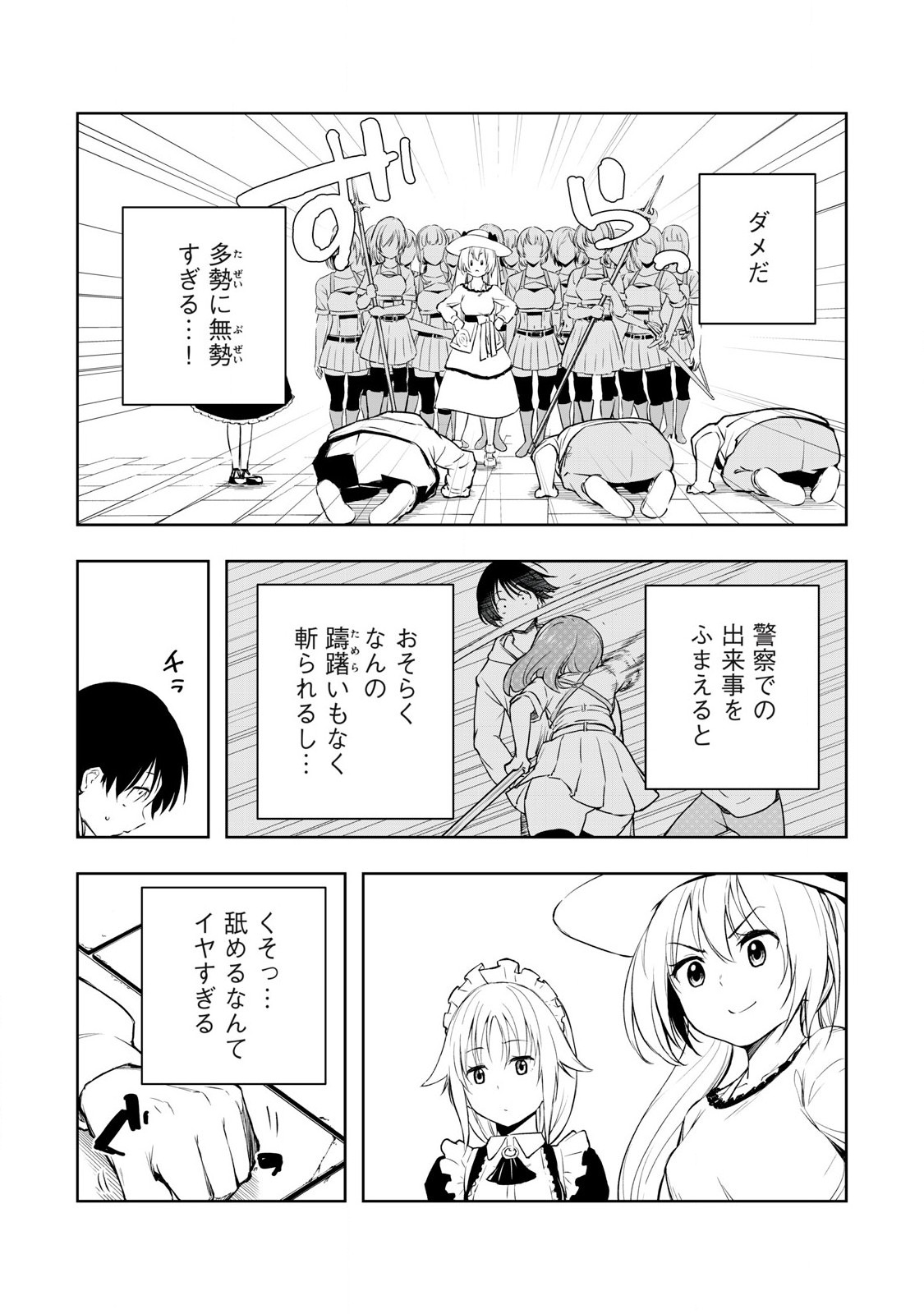 俺の指先で濡れる世界 Chap 3 - Next Chap 4