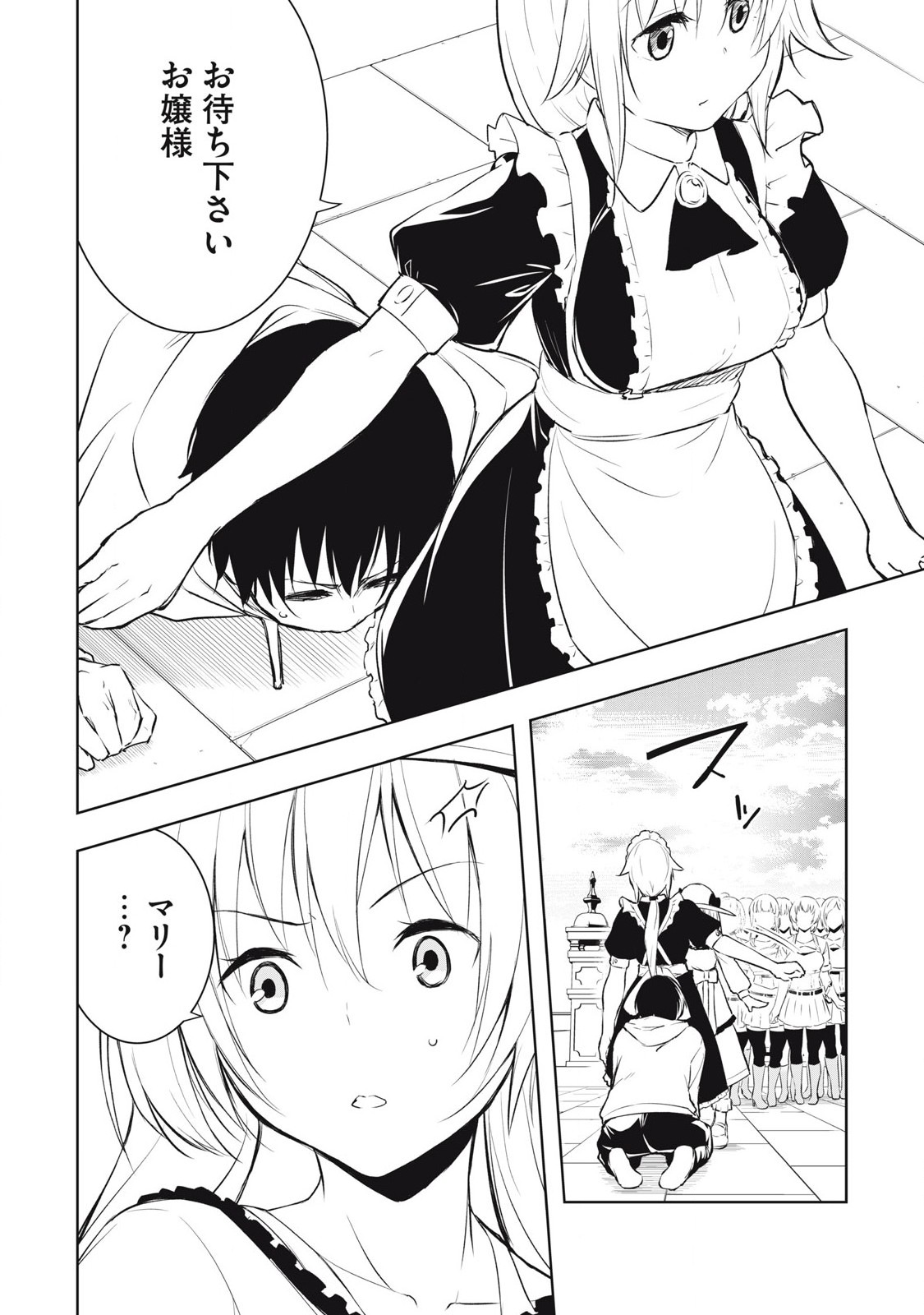 俺の指先で濡れる世界 Chap 3 - Next Chap 4