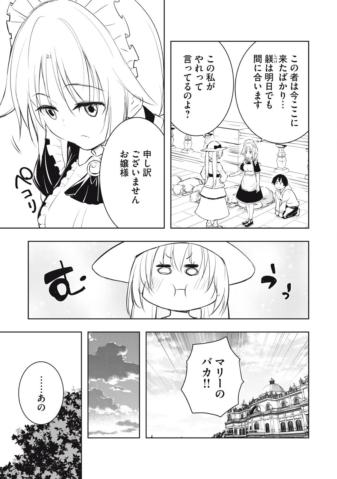 俺の指先で濡れる世界 Chap 3 - Next Chap 4