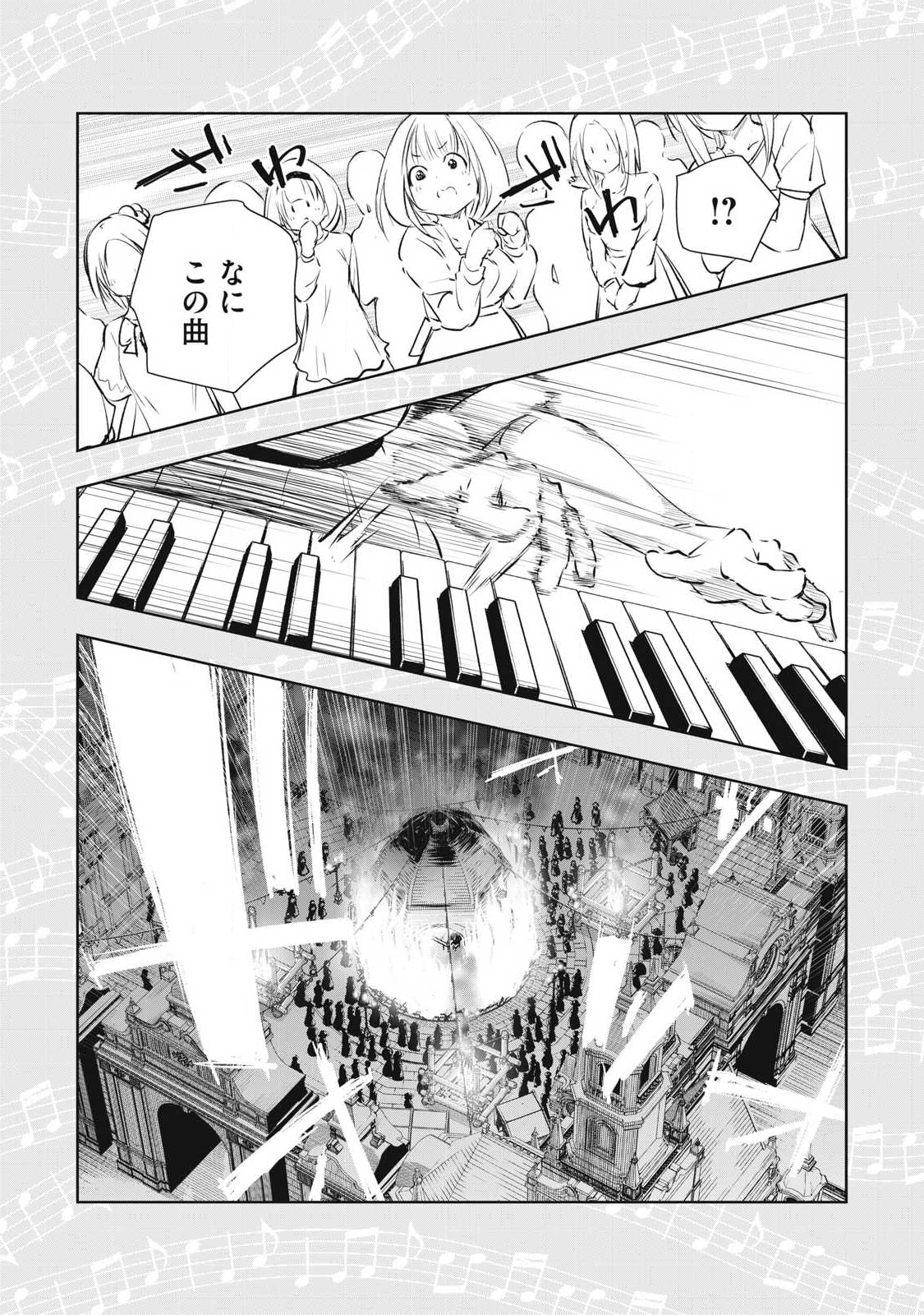 俺の指先で濡れる世界 Chap 31 - Next Chap 32