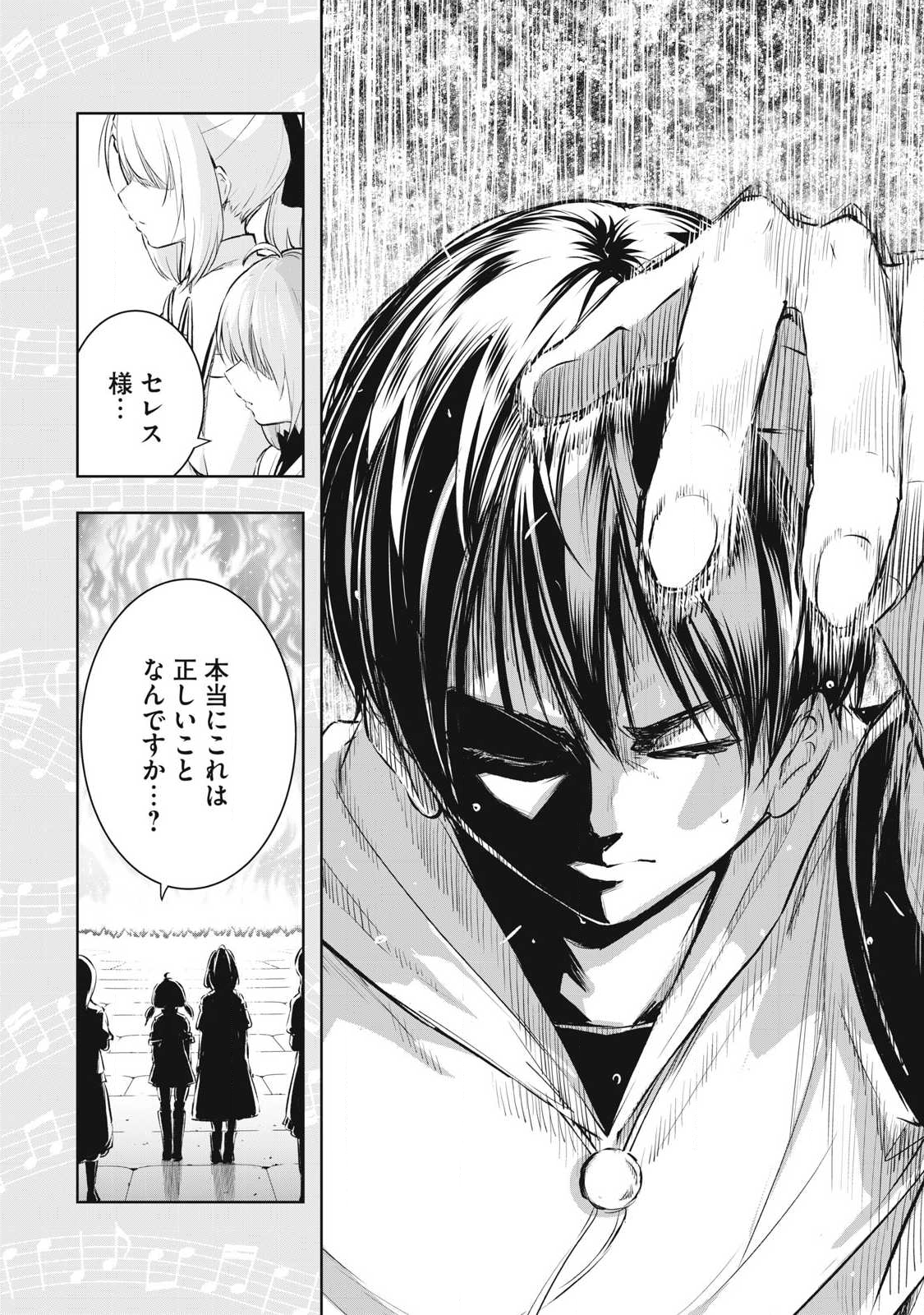 俺の指先で濡れる世界 Chap 31 - Next Chap 32