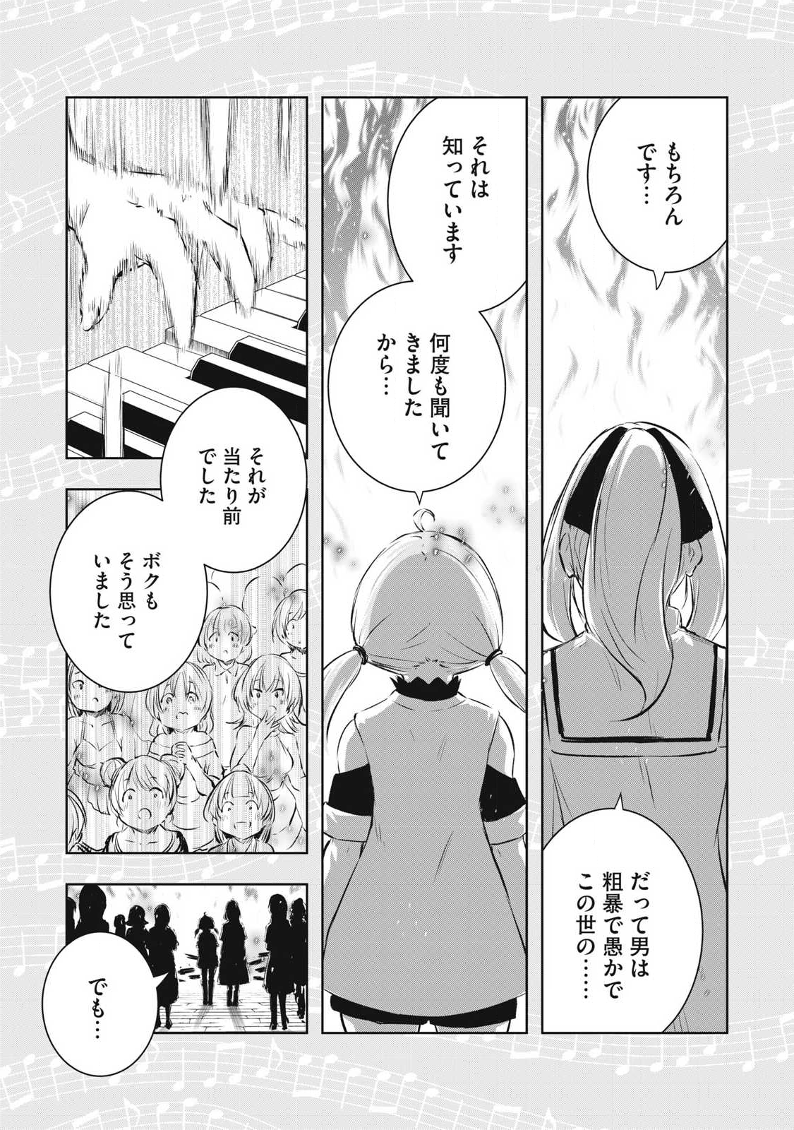 俺の指先で濡れる世界 Chap 31 - Next Chap 32