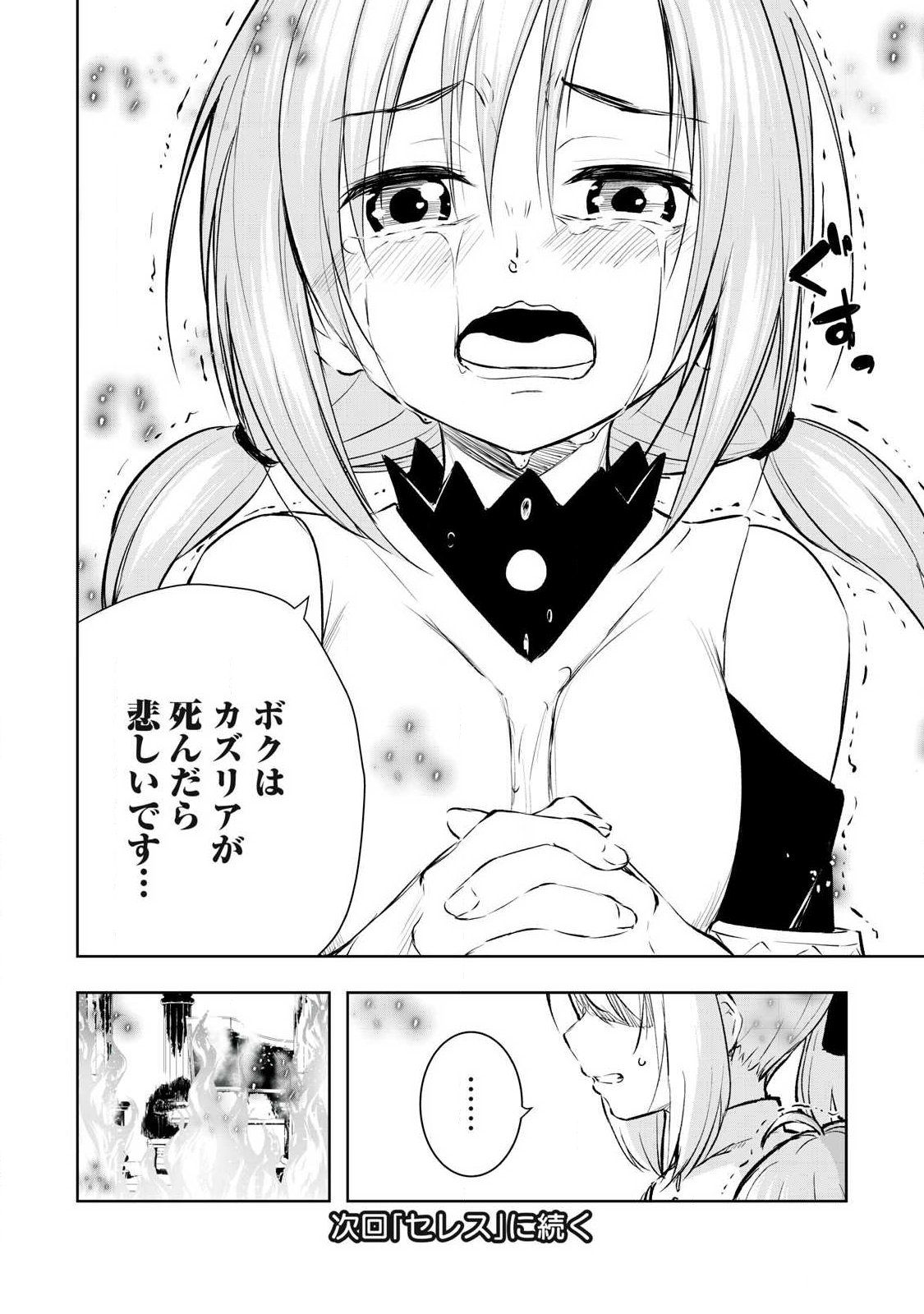 俺の指先で濡れる世界 Chap 31 - Next Chap 32